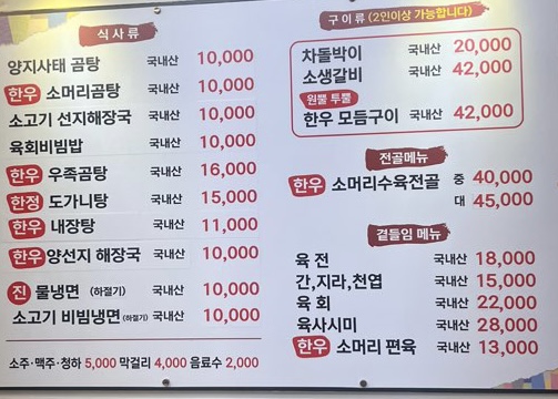 일오곰탕