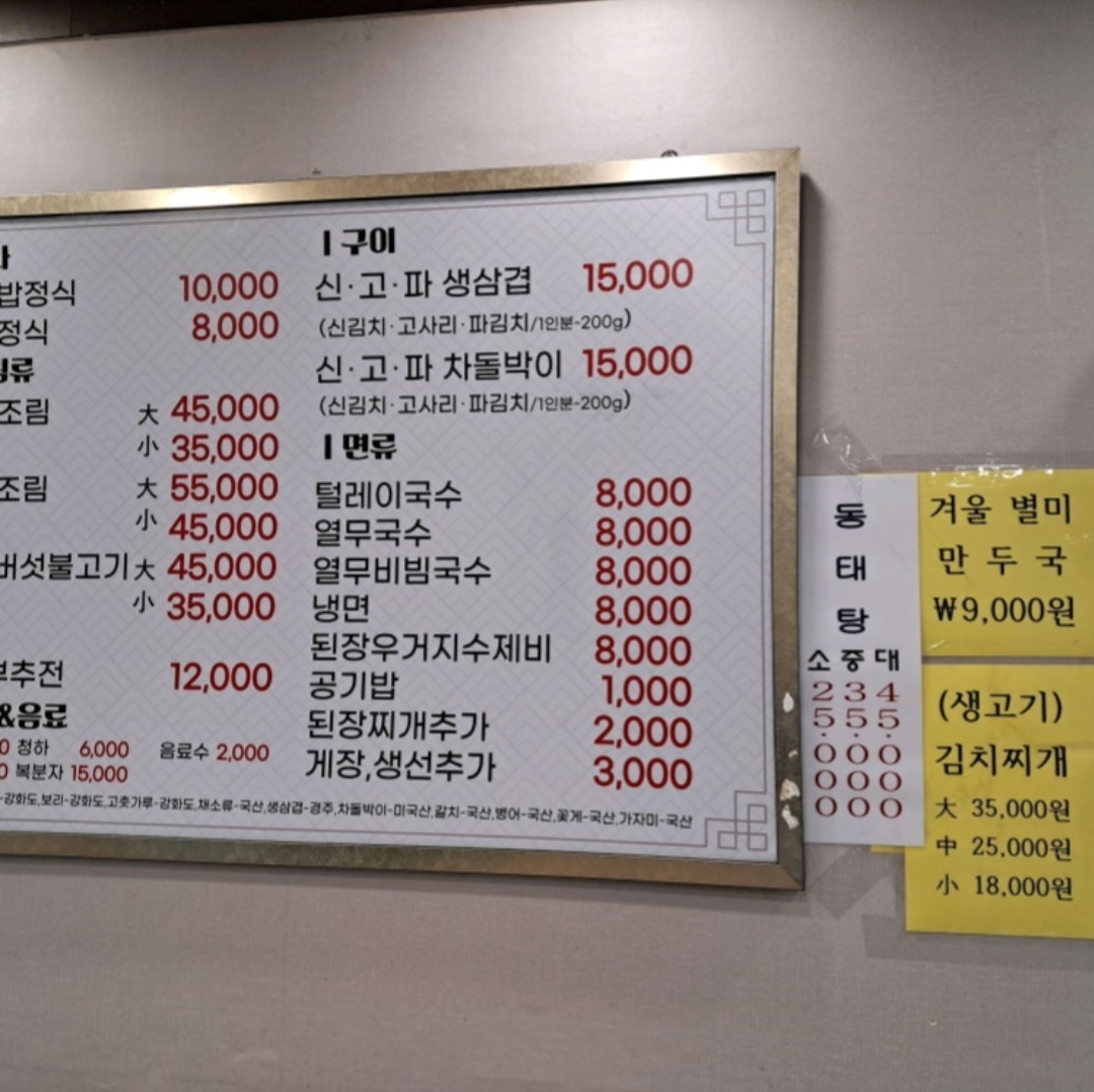 주안골보리밥 주안본점