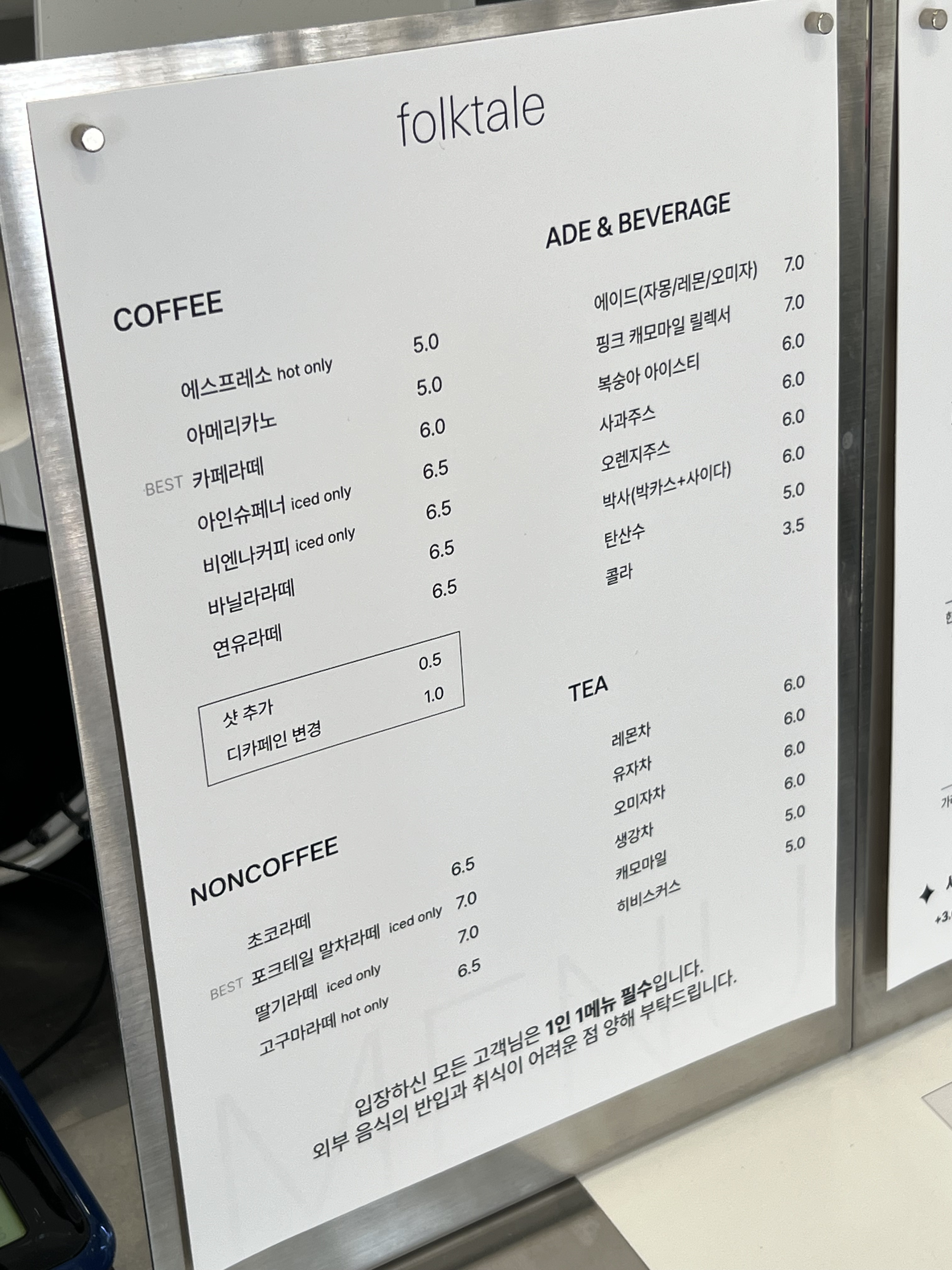 포크테일 5