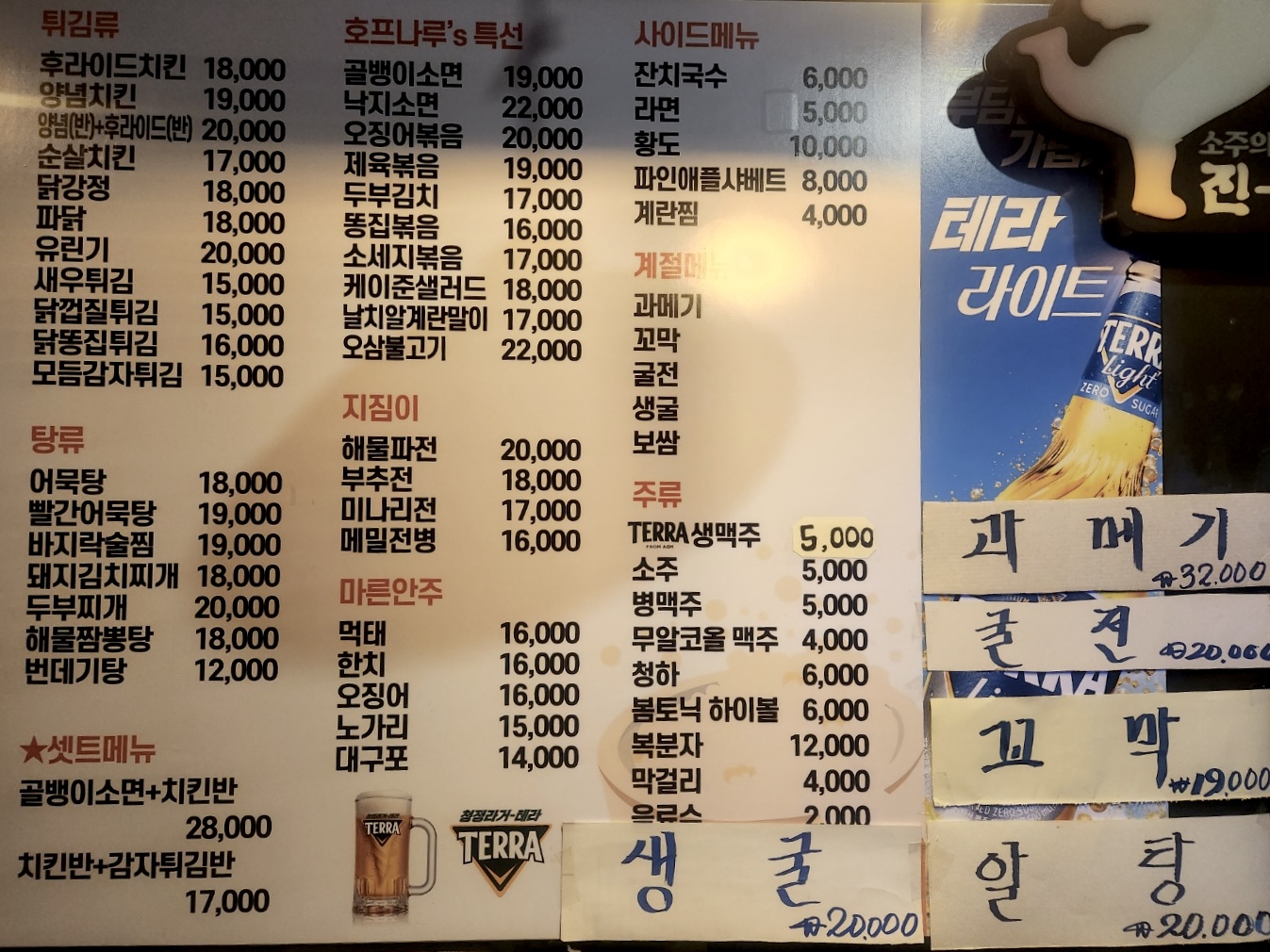 호프나루
