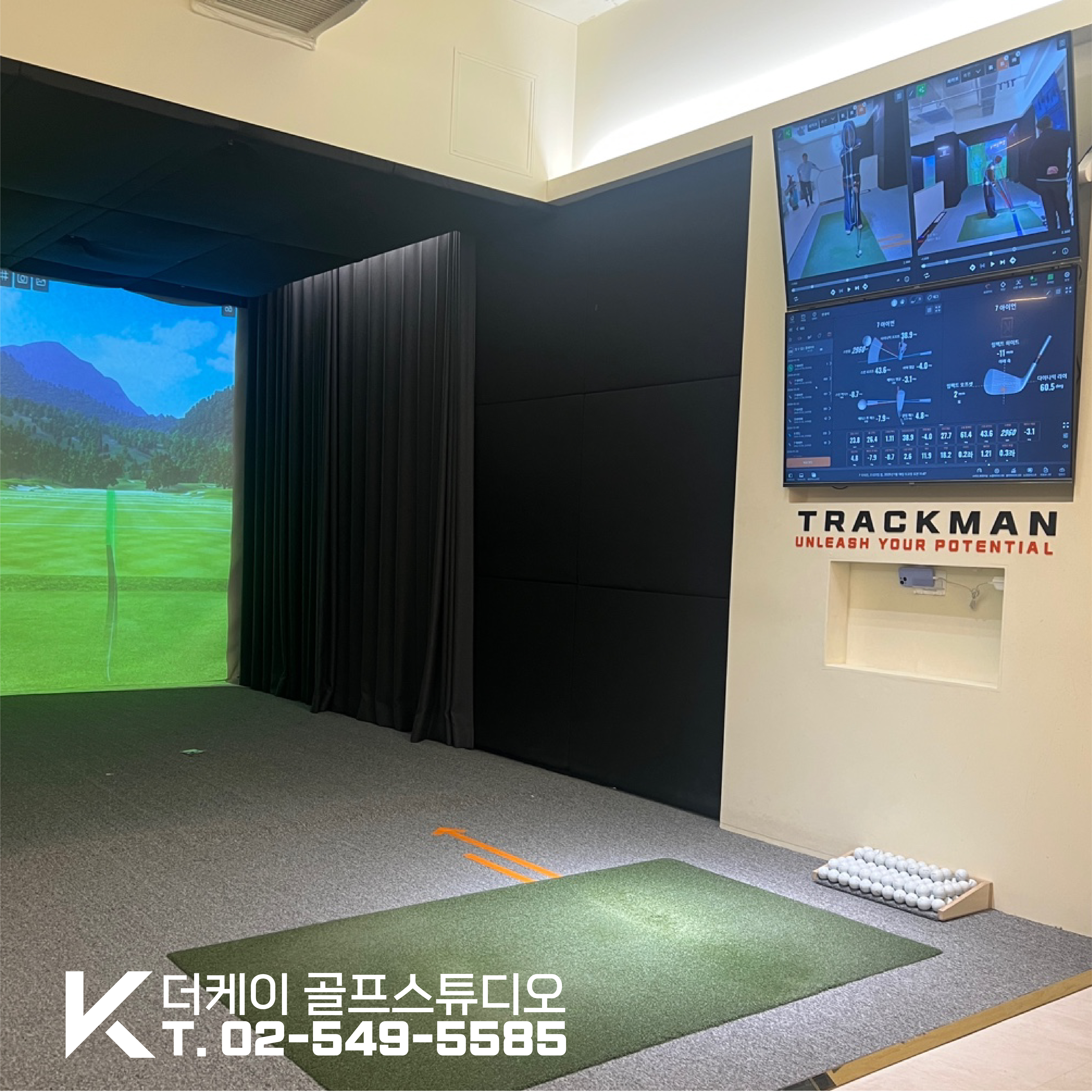 더 케이골프 스튜디오 인 청담