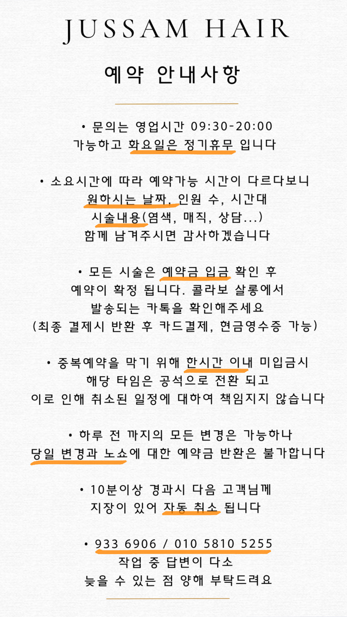 주쌤헤어