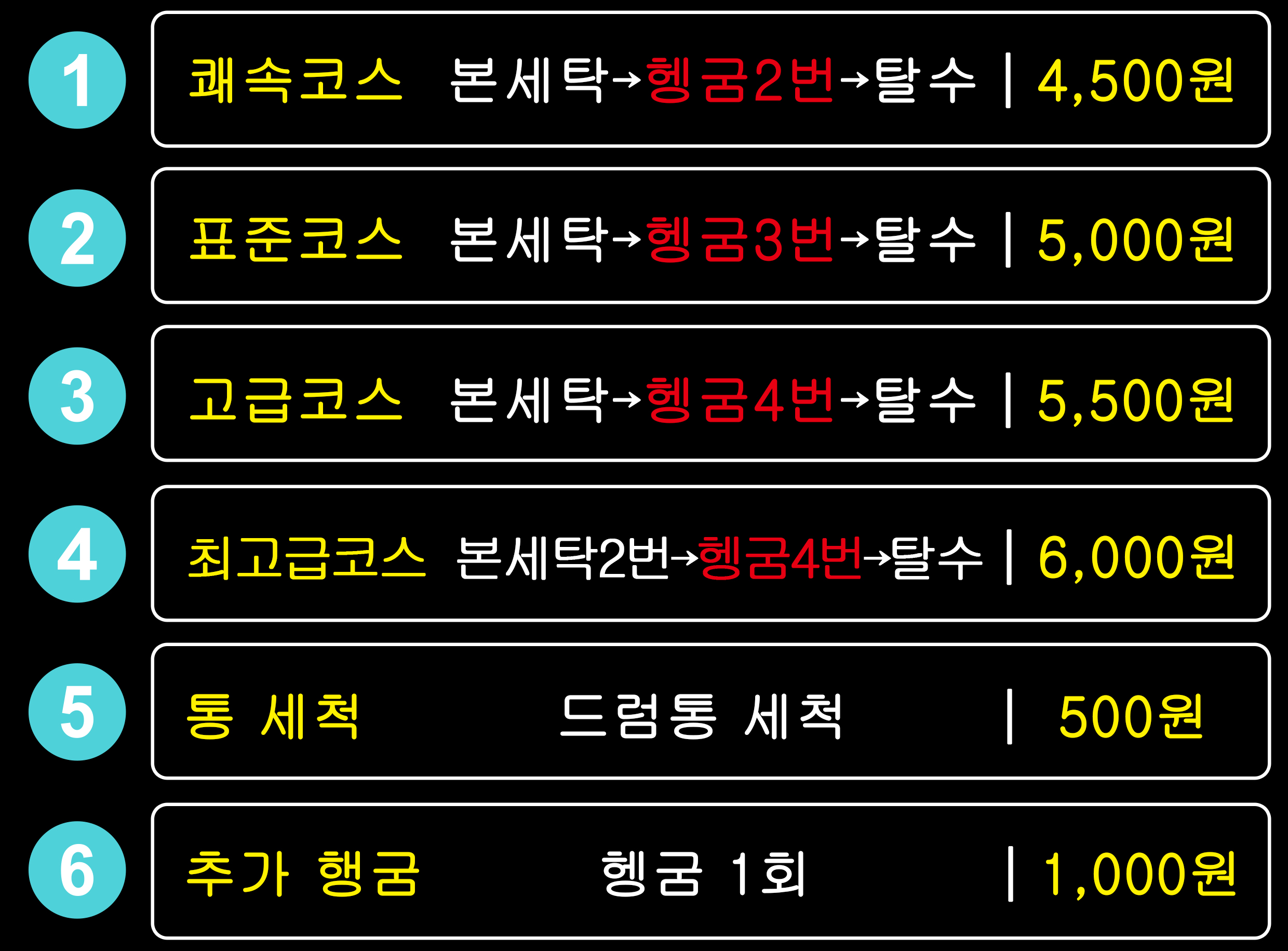 워시프렌즈 셀프빨래방 안산선부동점