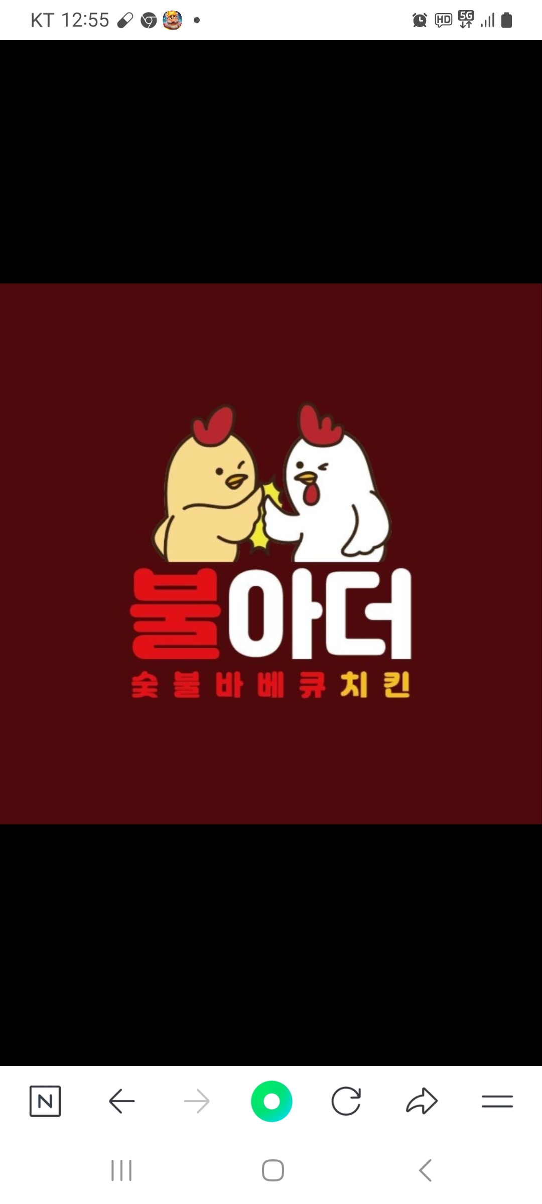불아더숯불바베큐&용용불닭발