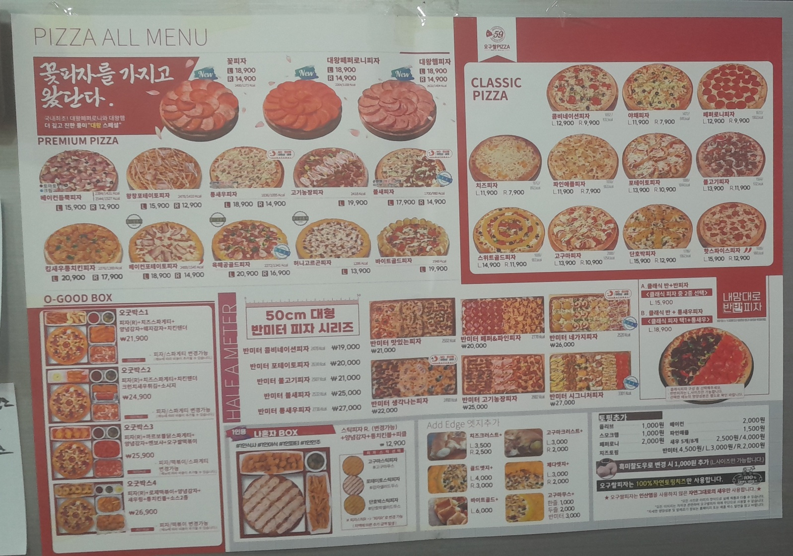 59쌀피자 안양7동점