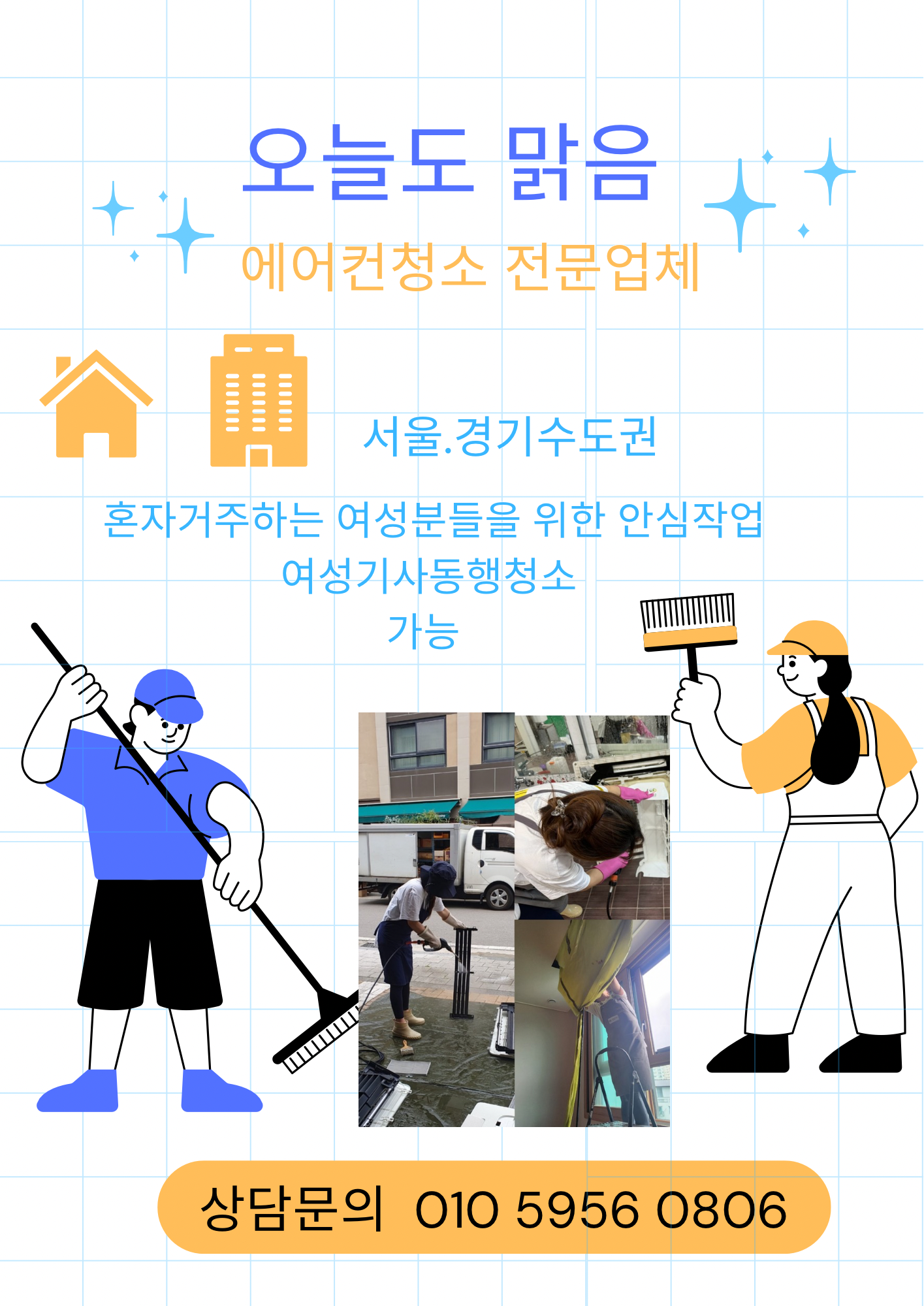 오늘도맑음