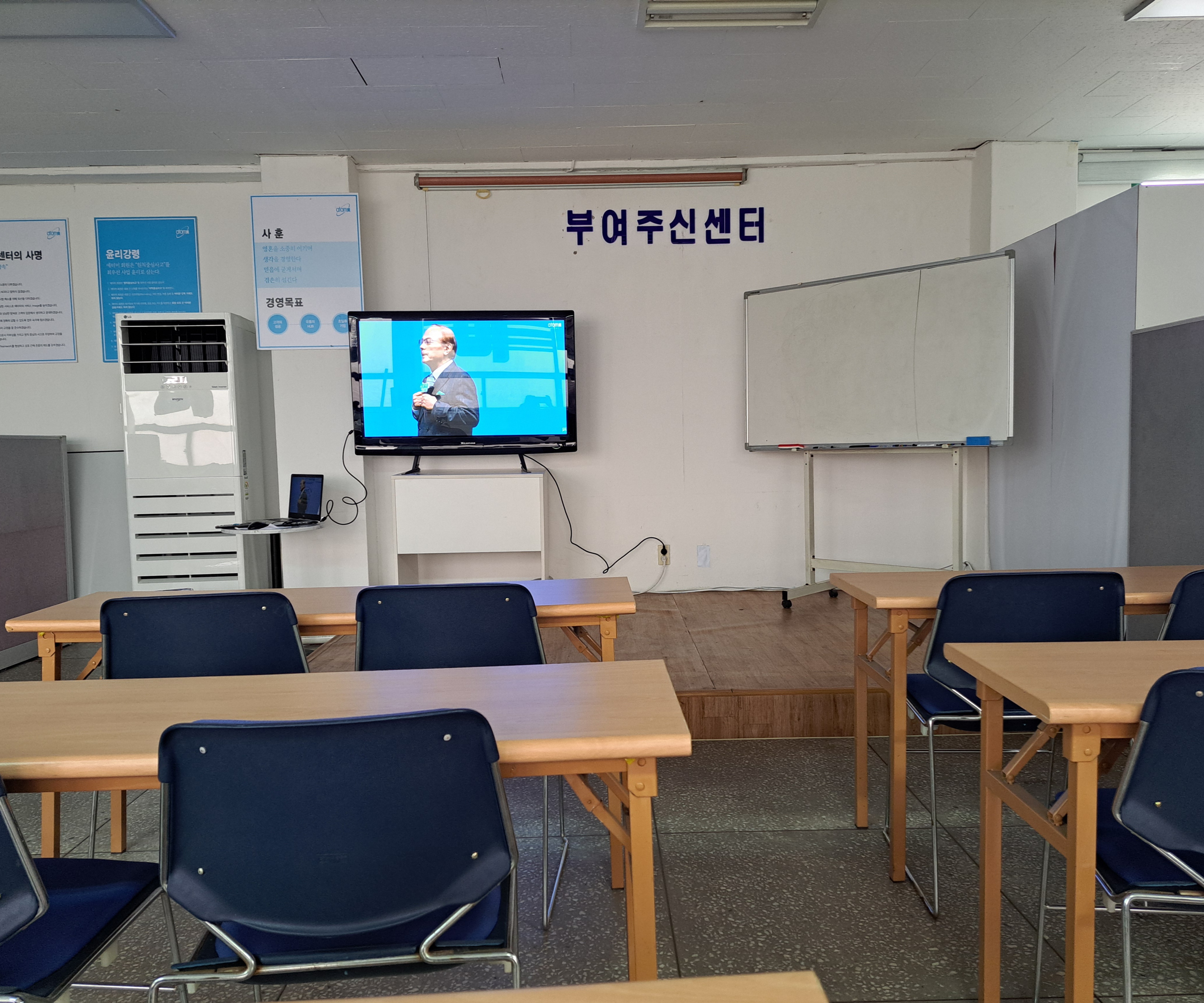 애터미 부여주신센터