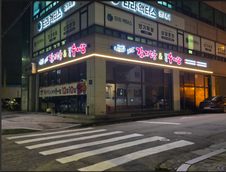처음맛감자탕엔남원추어탕
