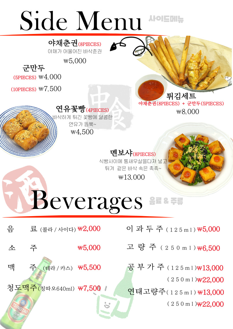 기린차이나