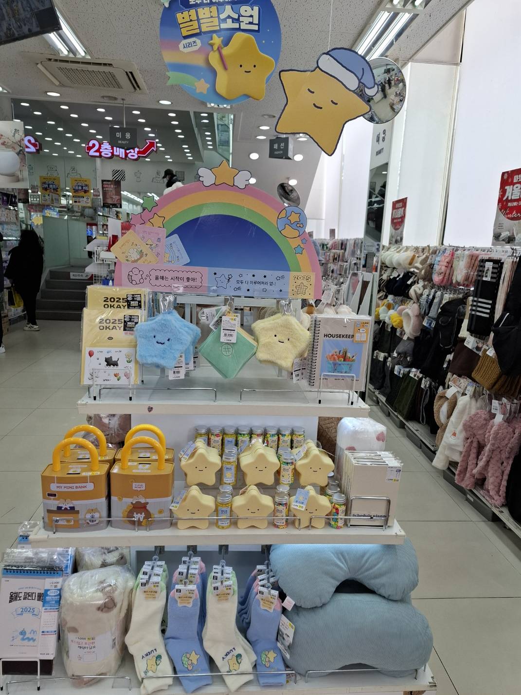 다이소 광주첨단점