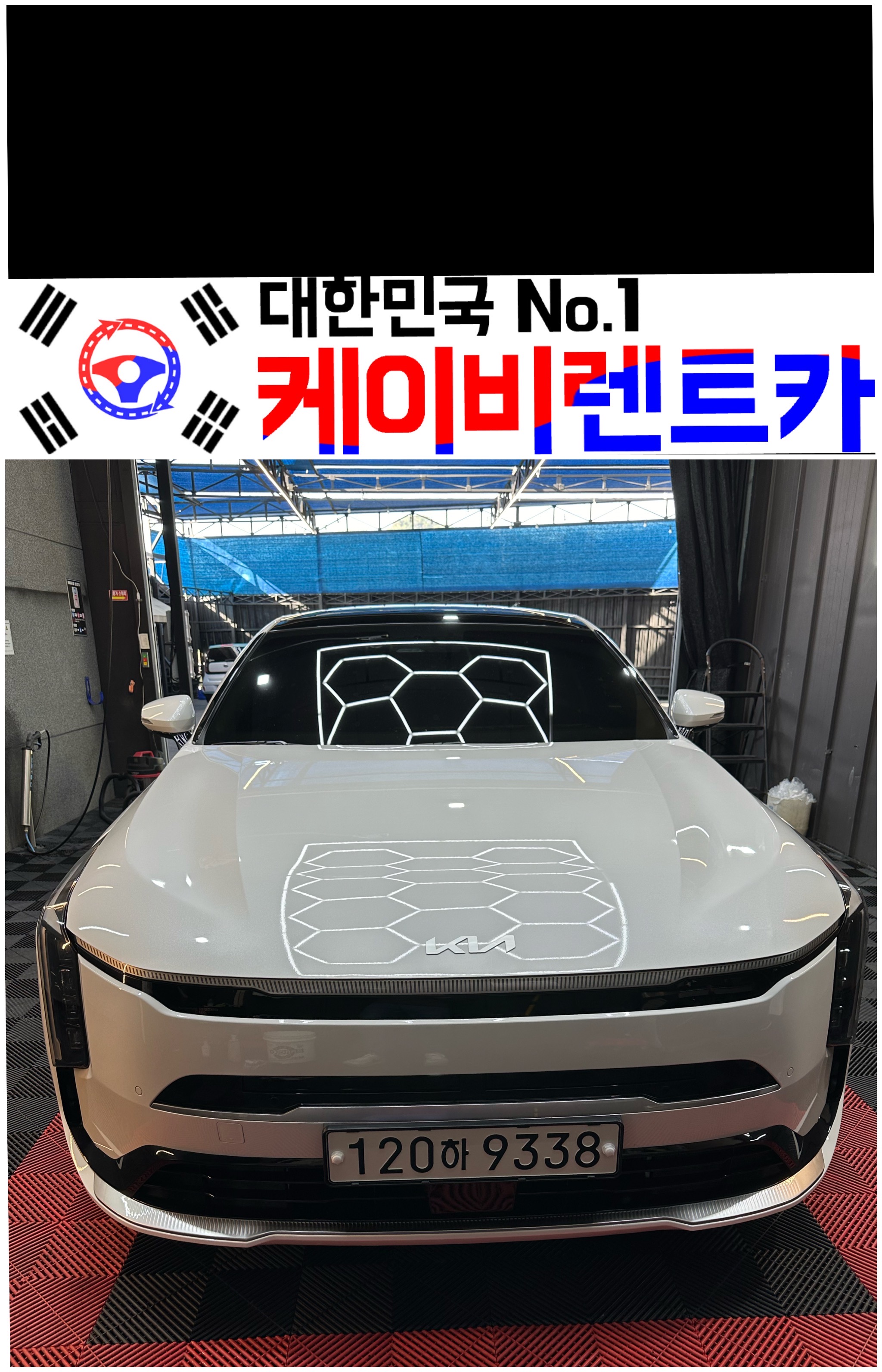 케이비렌트카 본점 대표 이미지