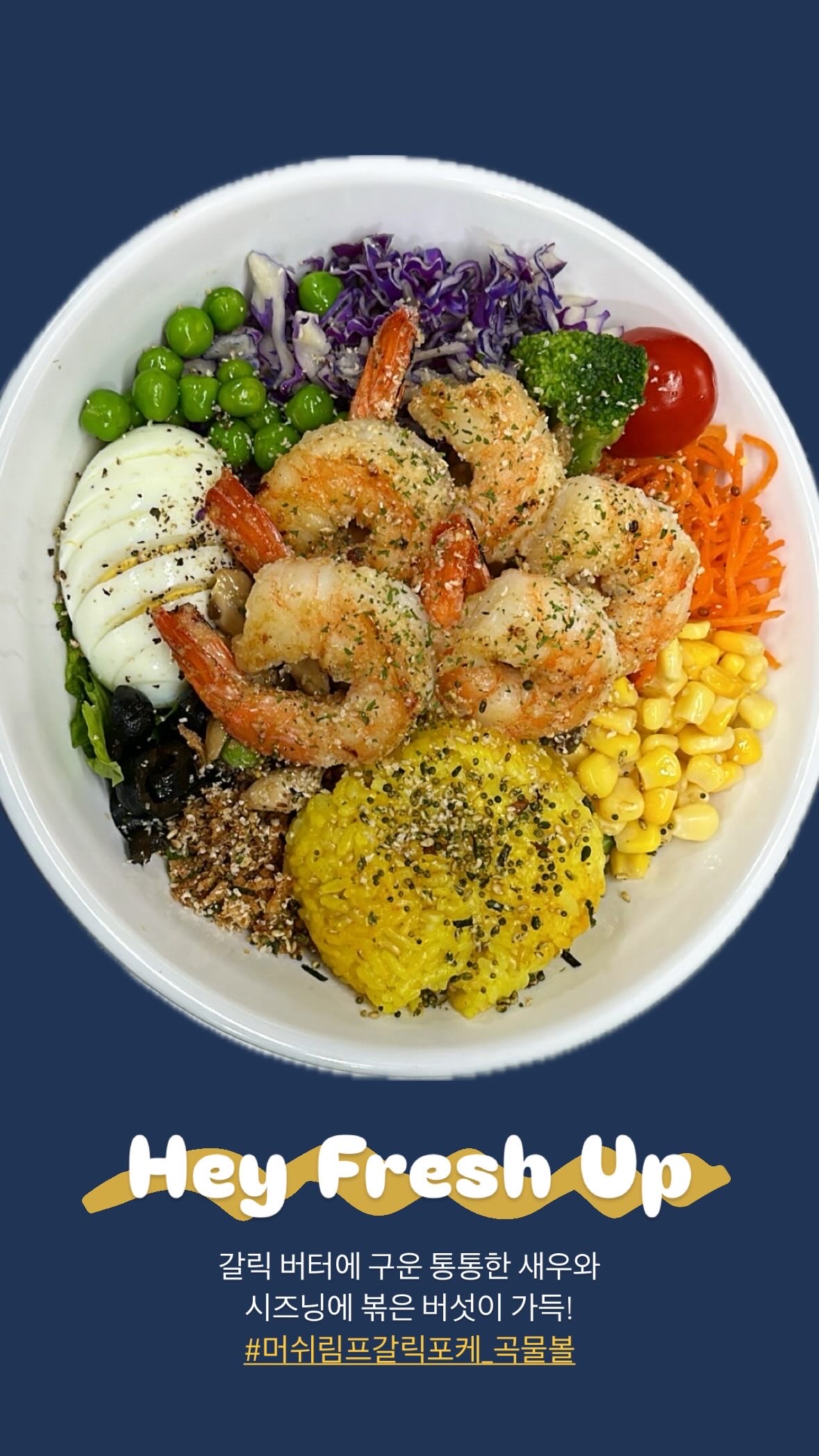 헤이프레쉬업 대표 이미지