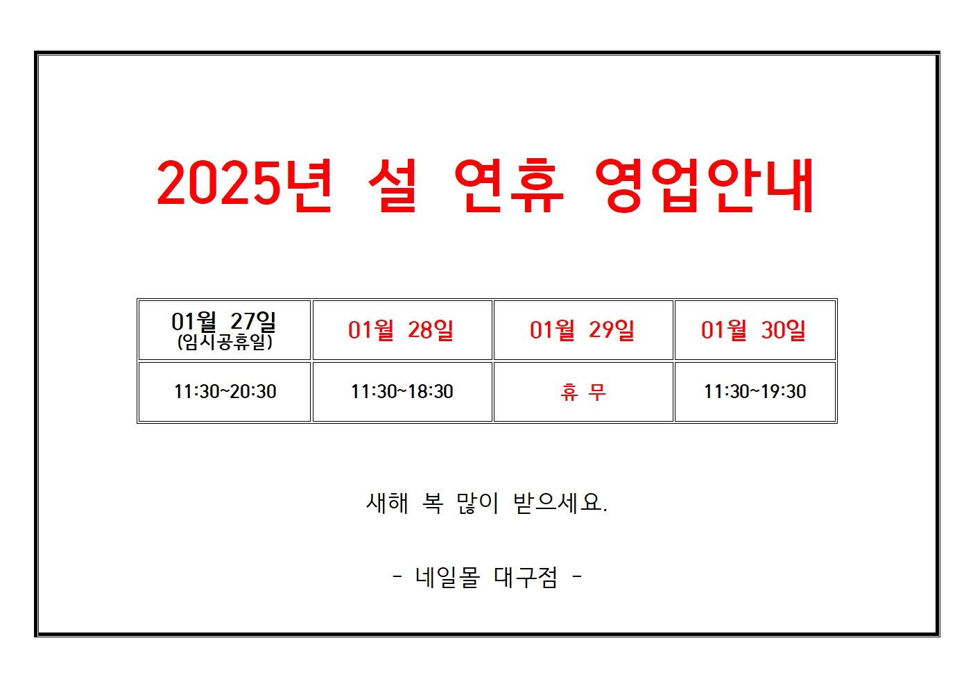 네일몰 대구점
