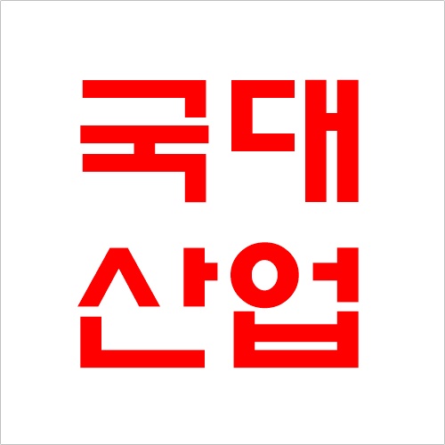 국대산업
