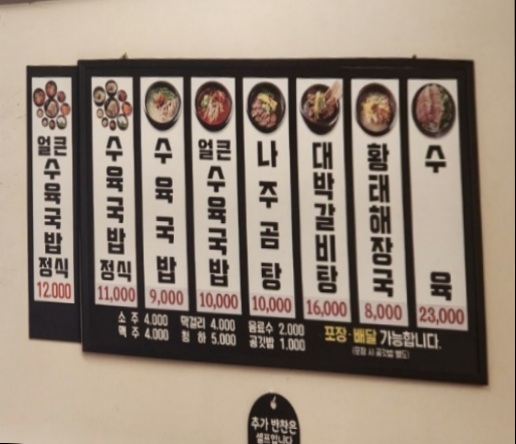 한성국밥