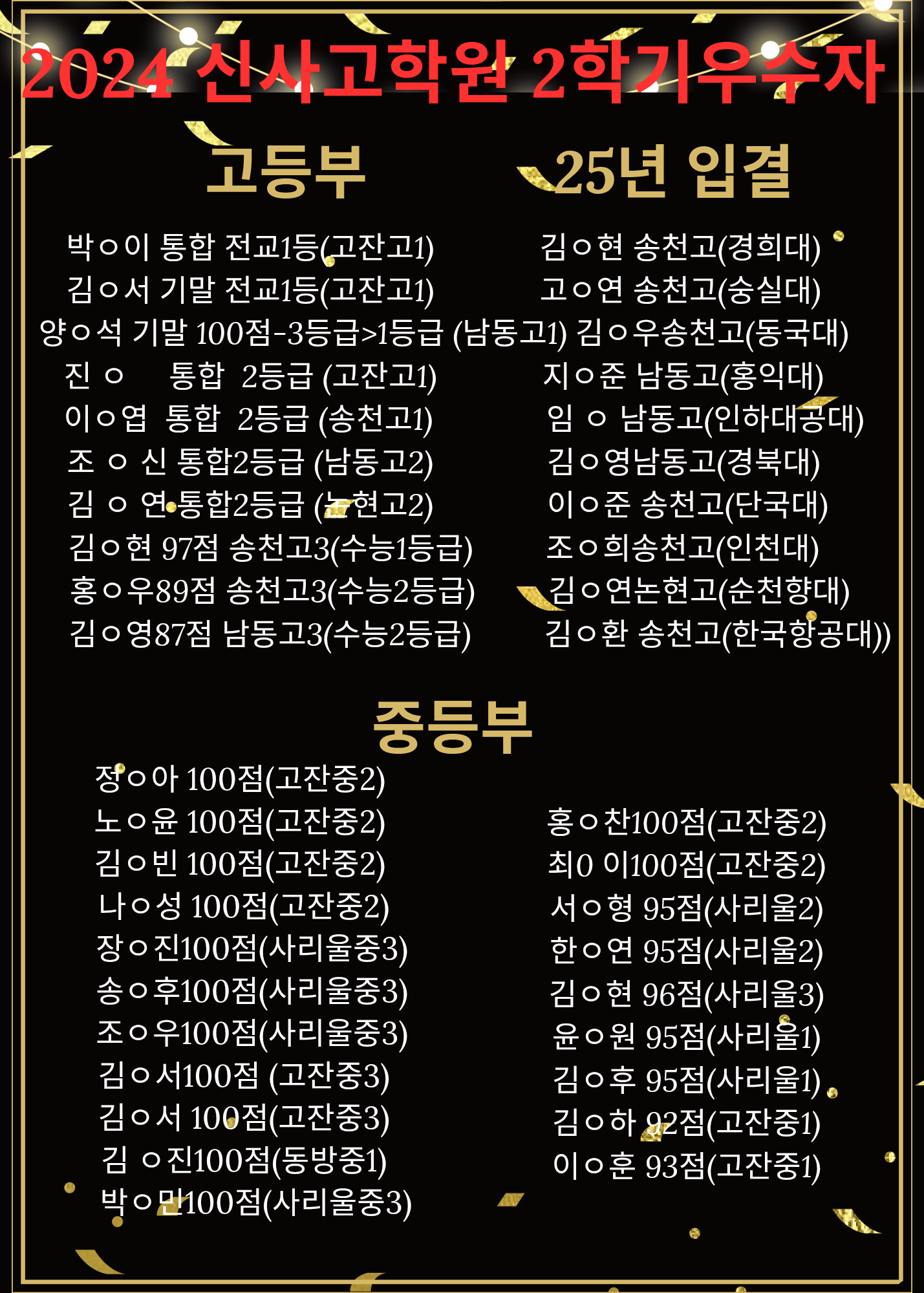 신사고영어국어학원