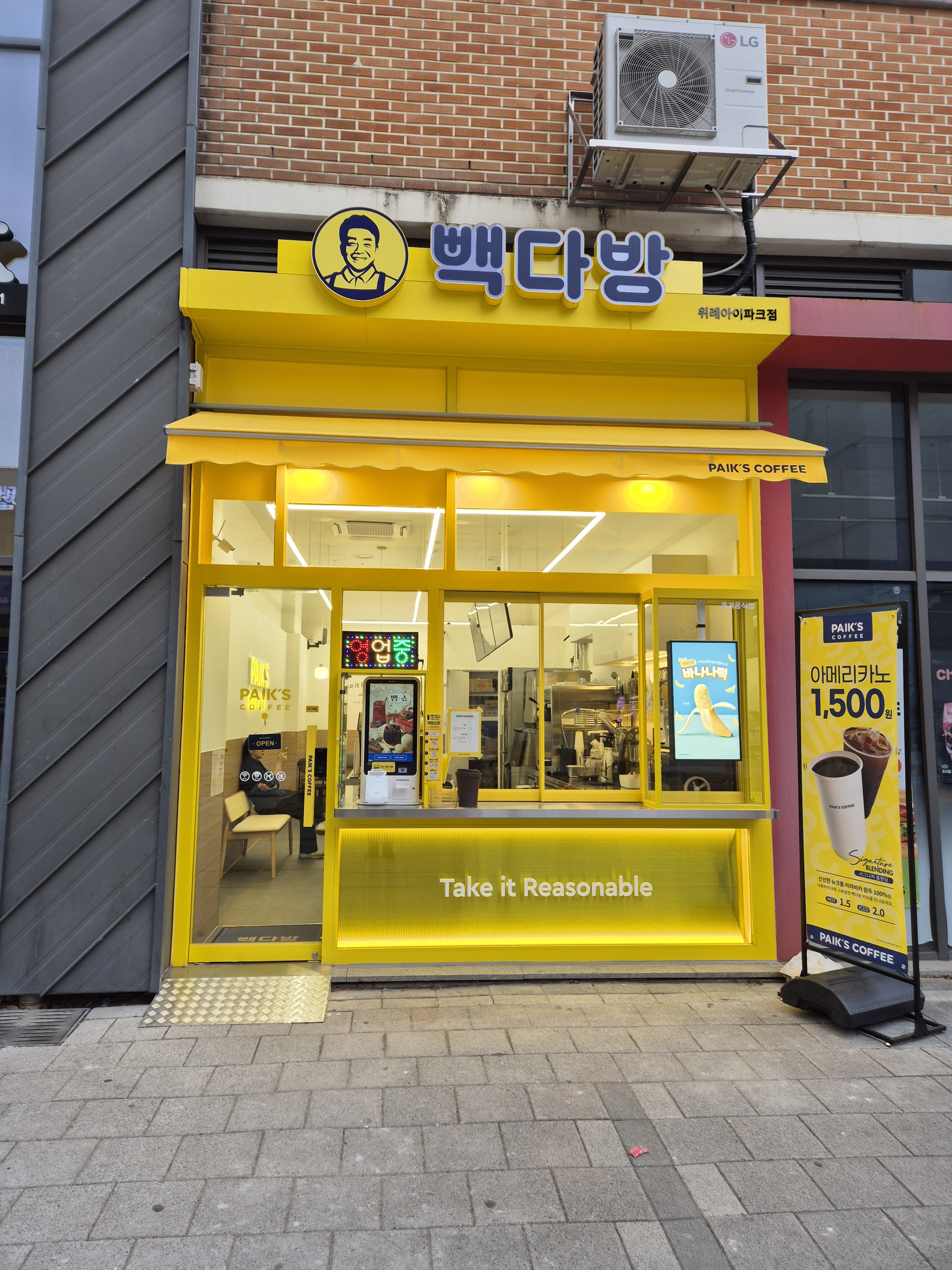 빽다방 위례아이파크점