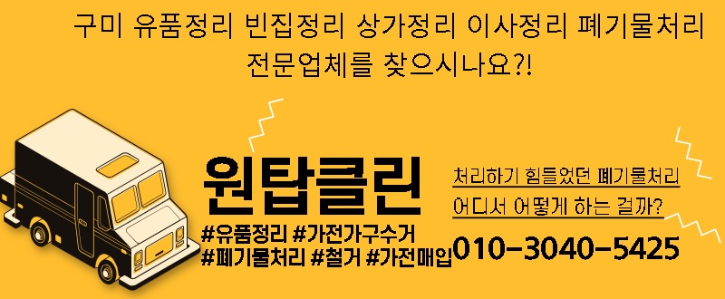 원탑클린홈케어