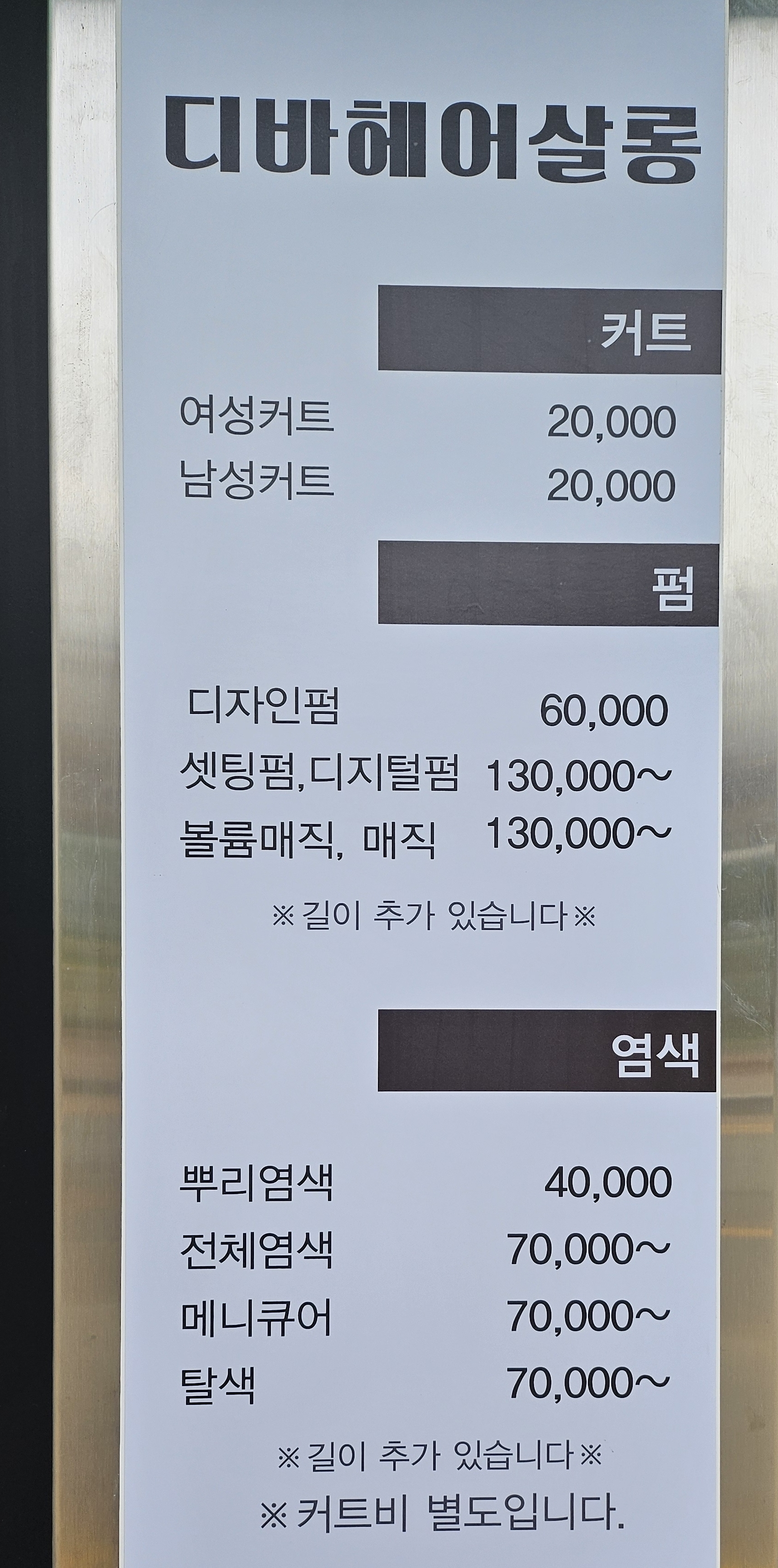 디바헤어살롱