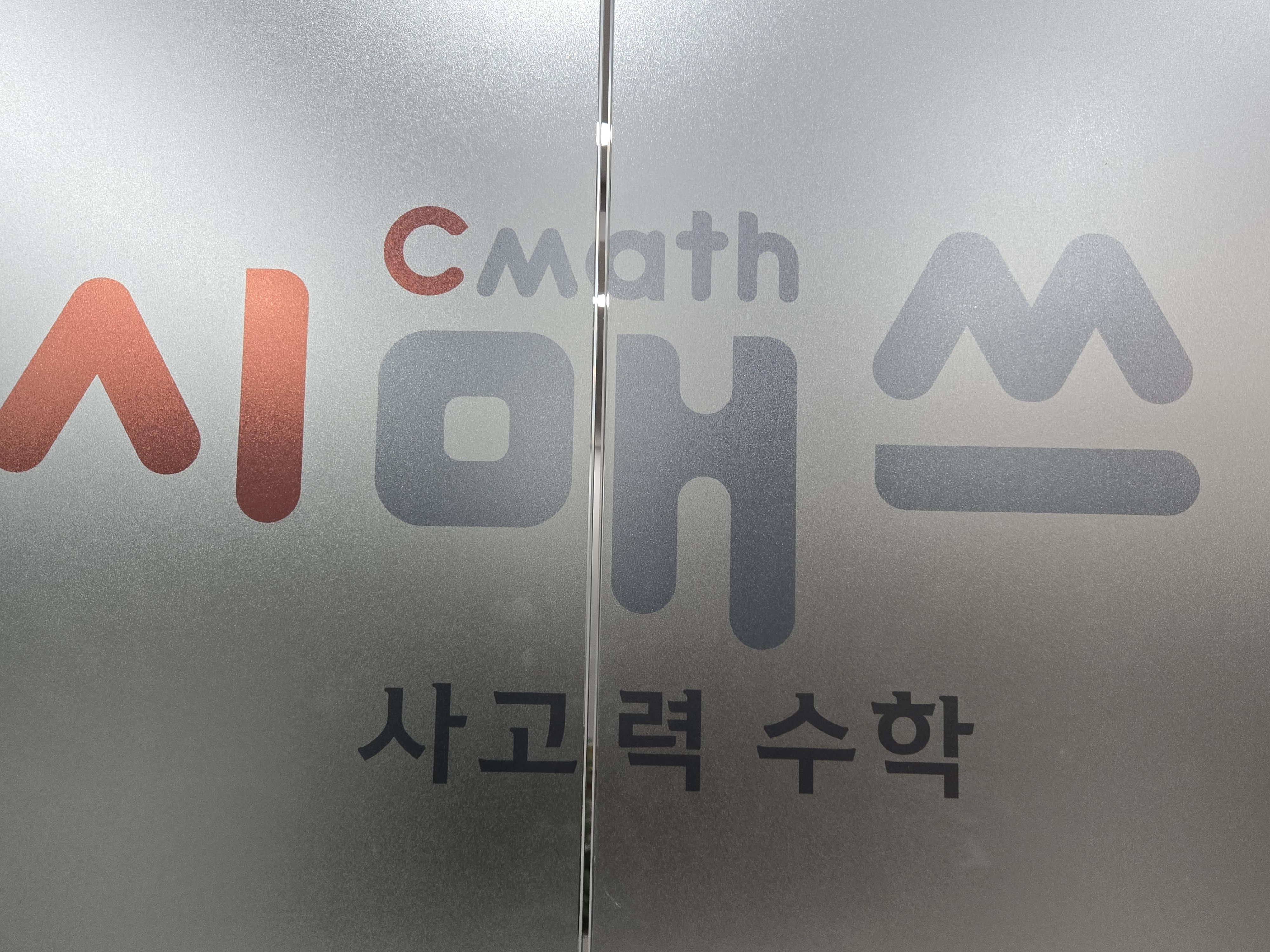 시매쓰 진구동성점