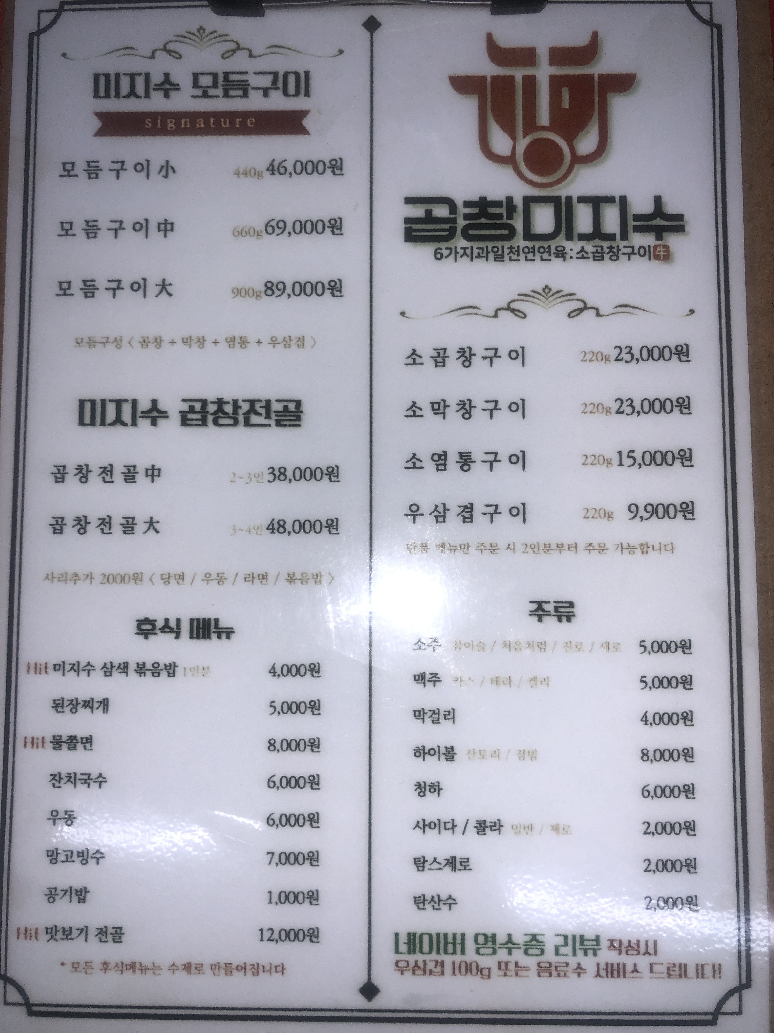 곱창미지수