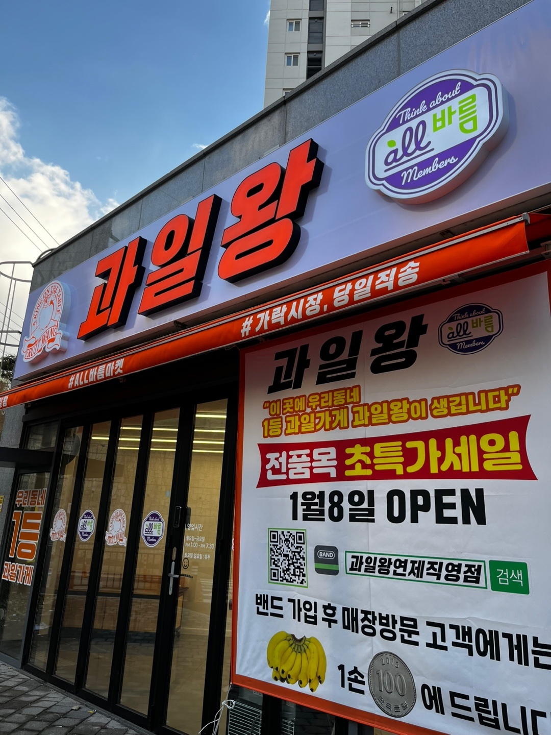 과일왕