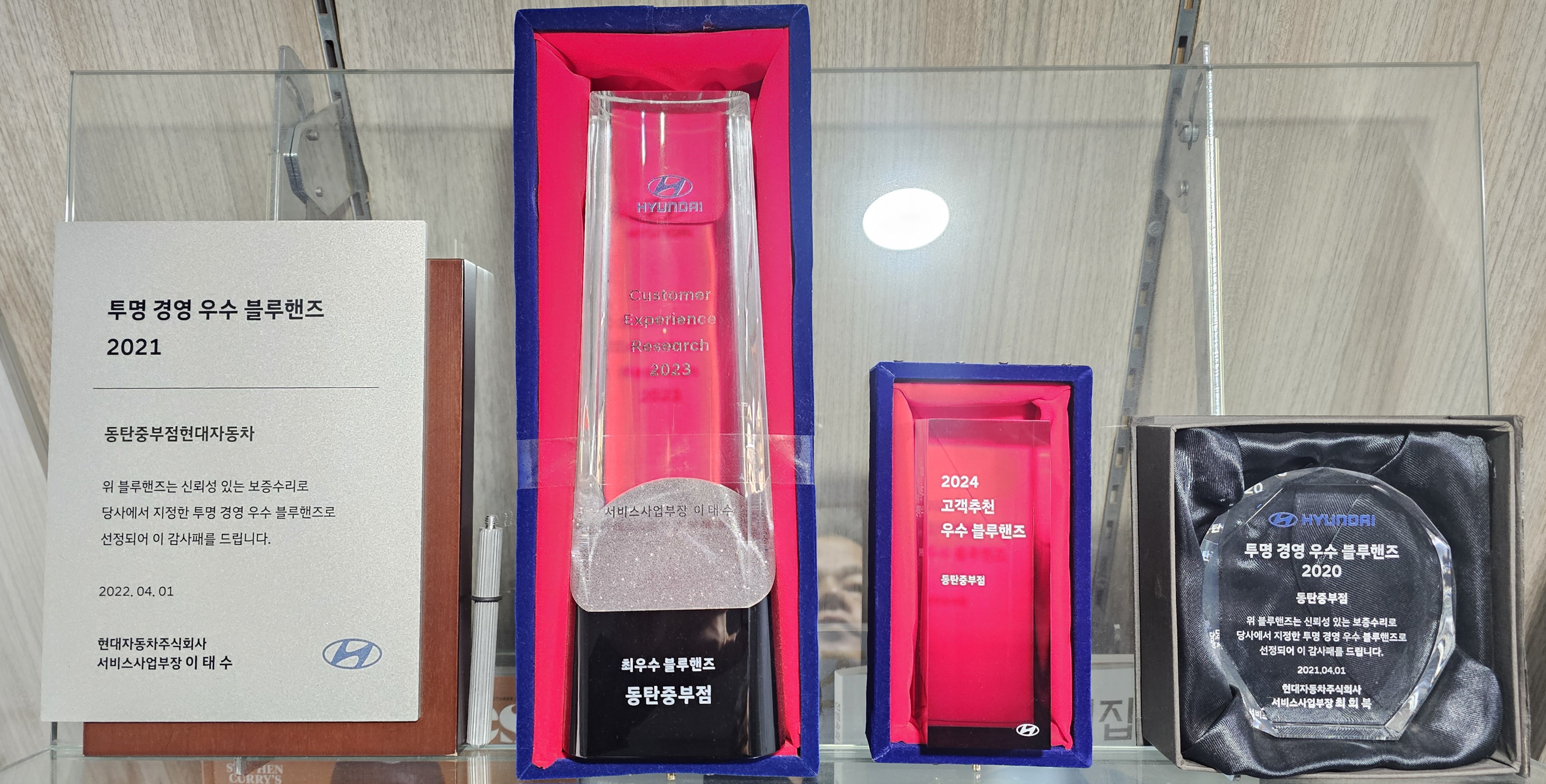 블루핸즈 동탄중부점