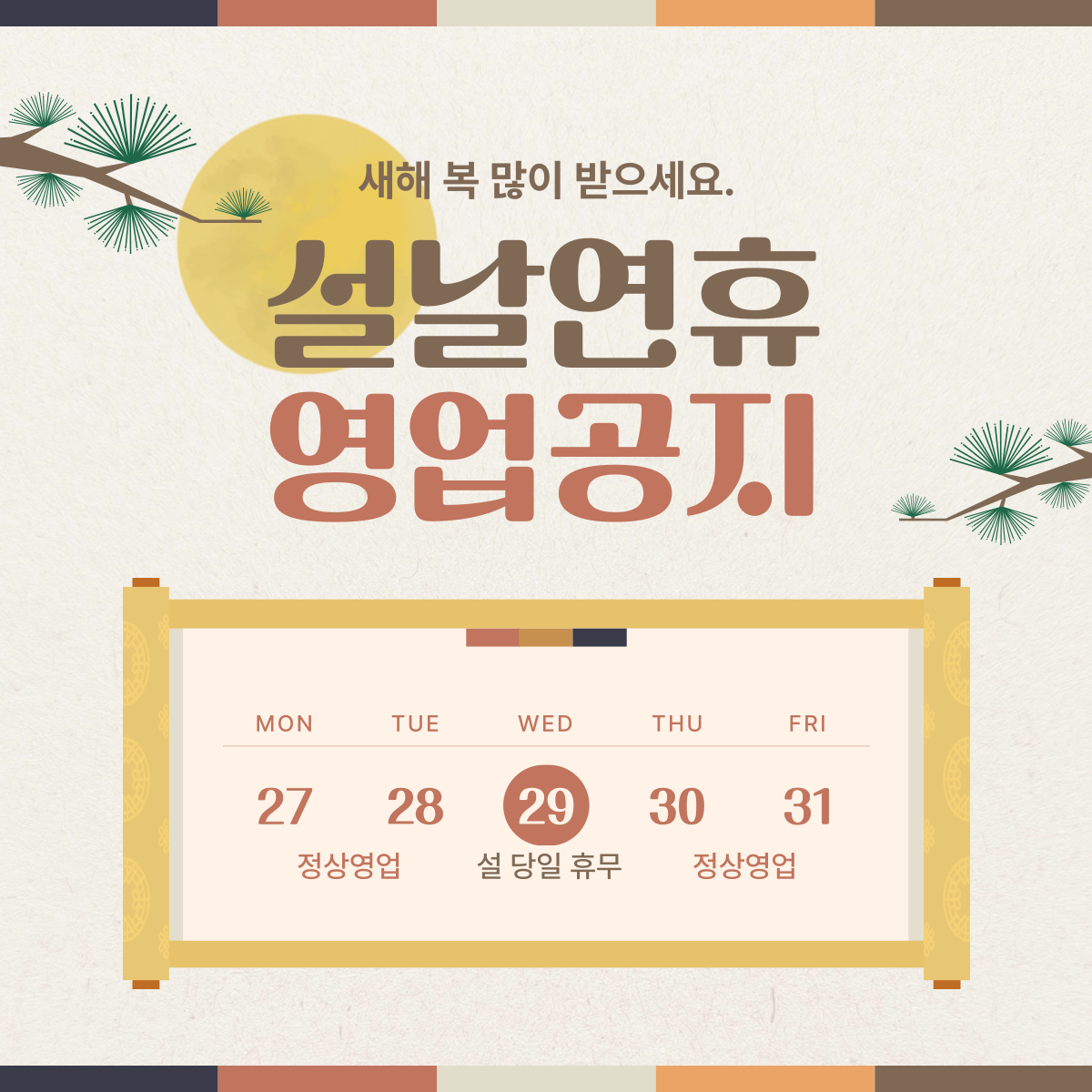 곱창수월래 당진점