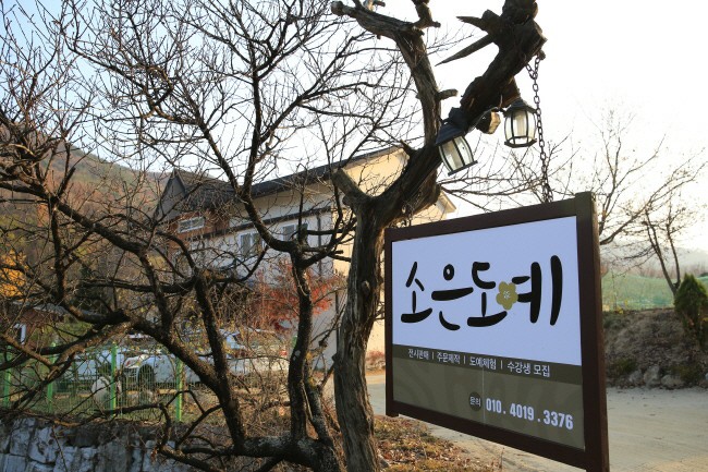 소은도예