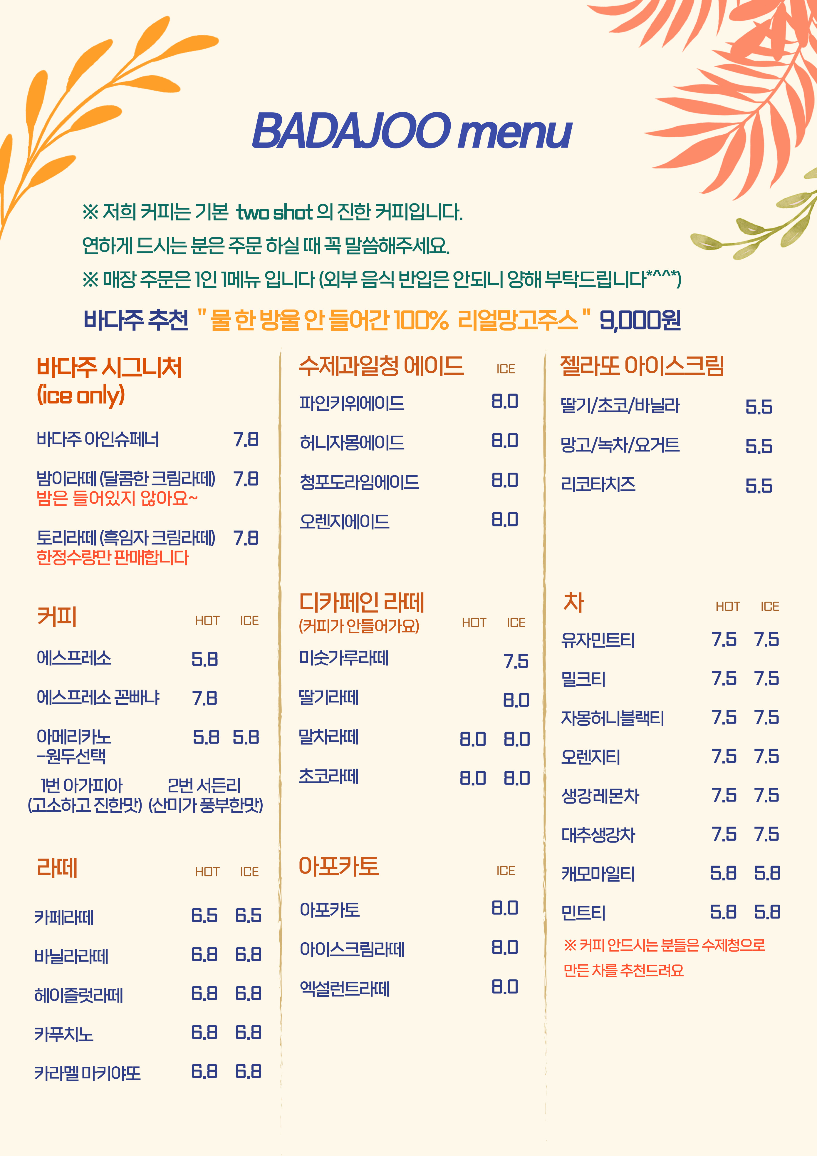 바다주 충청 애견맛집