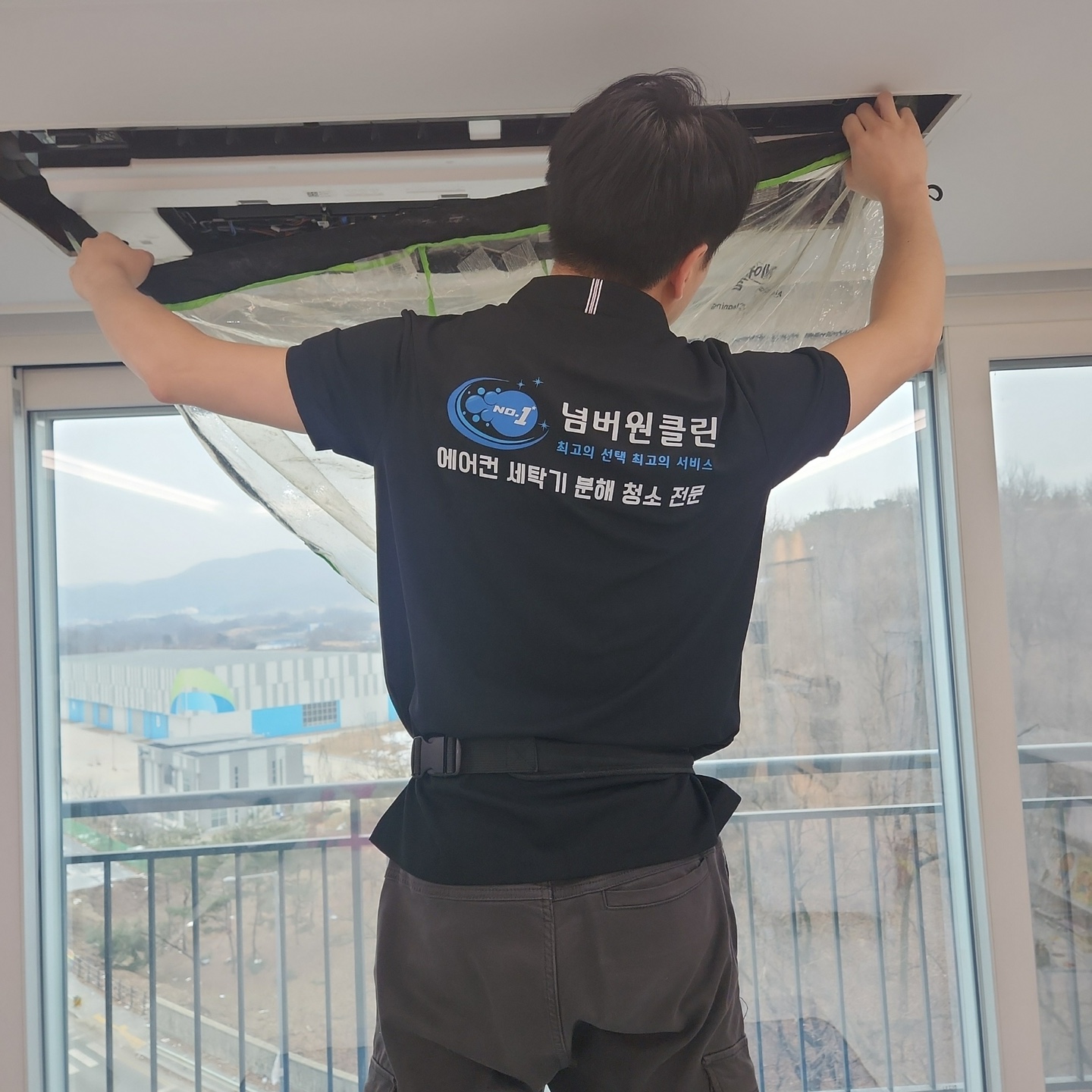 음성진천혁신 에어컨청소 세탁기청소 넘버원클린