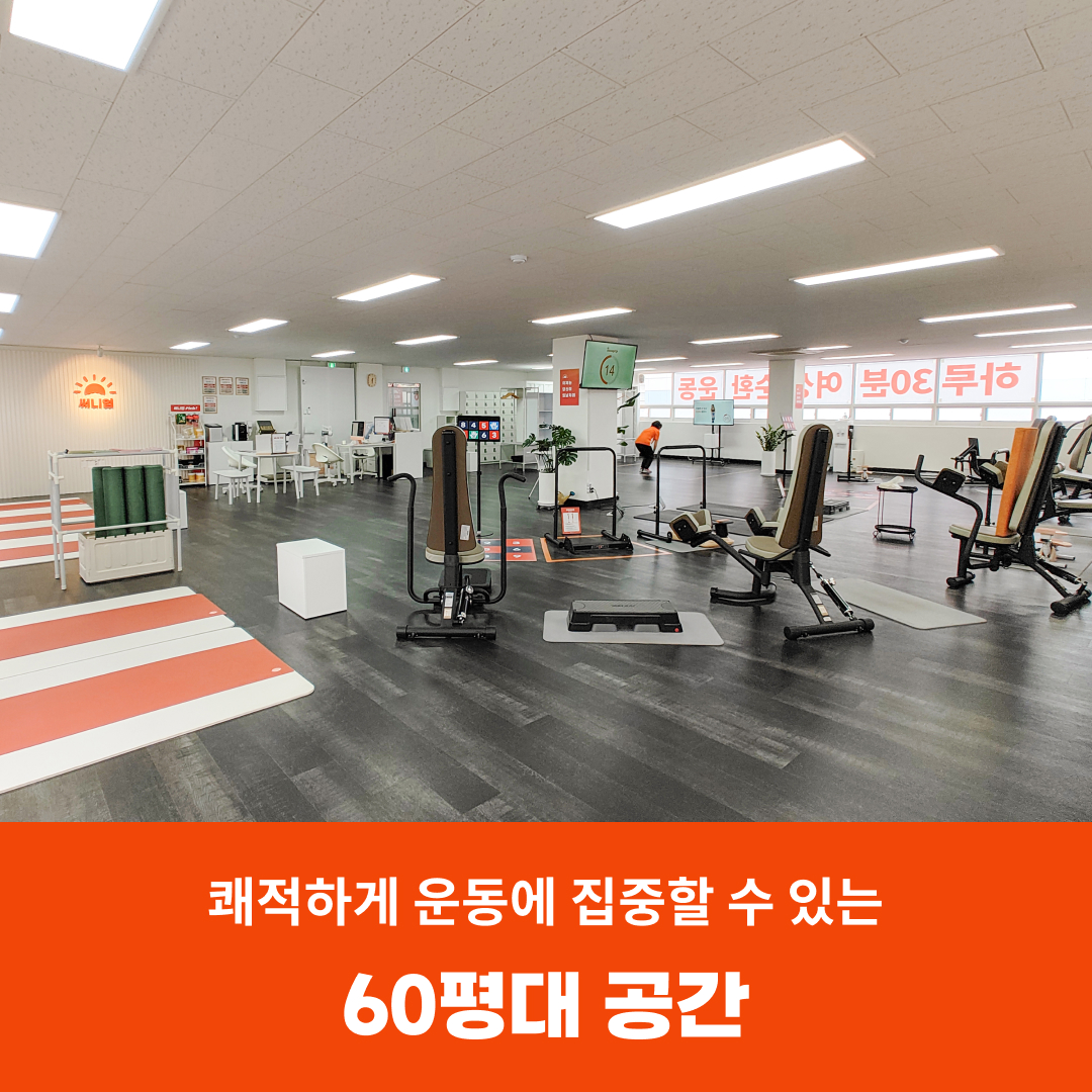 써니업 여성맞춤 피트니스 광명하안점 대표 이미지