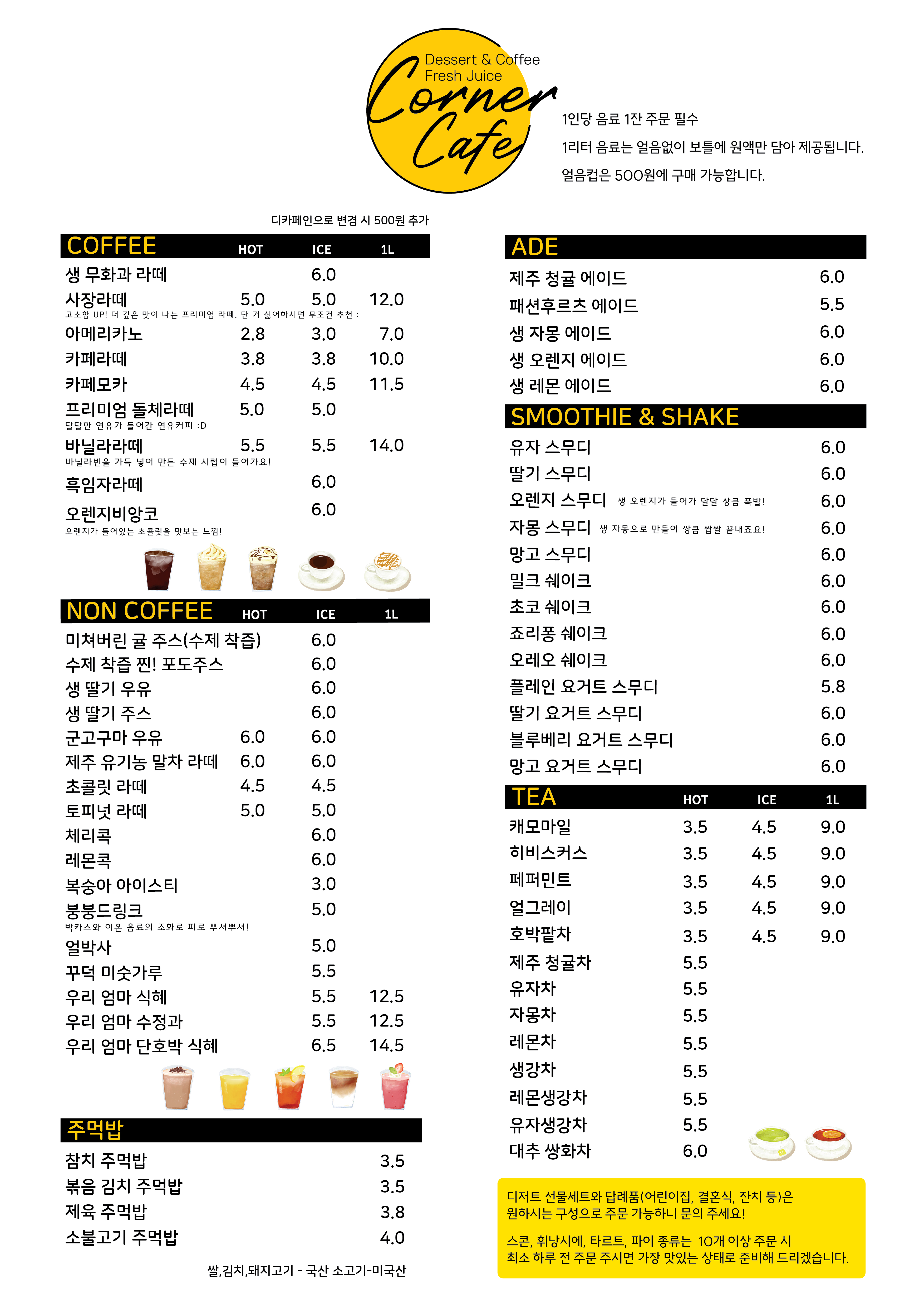 카페코너 3