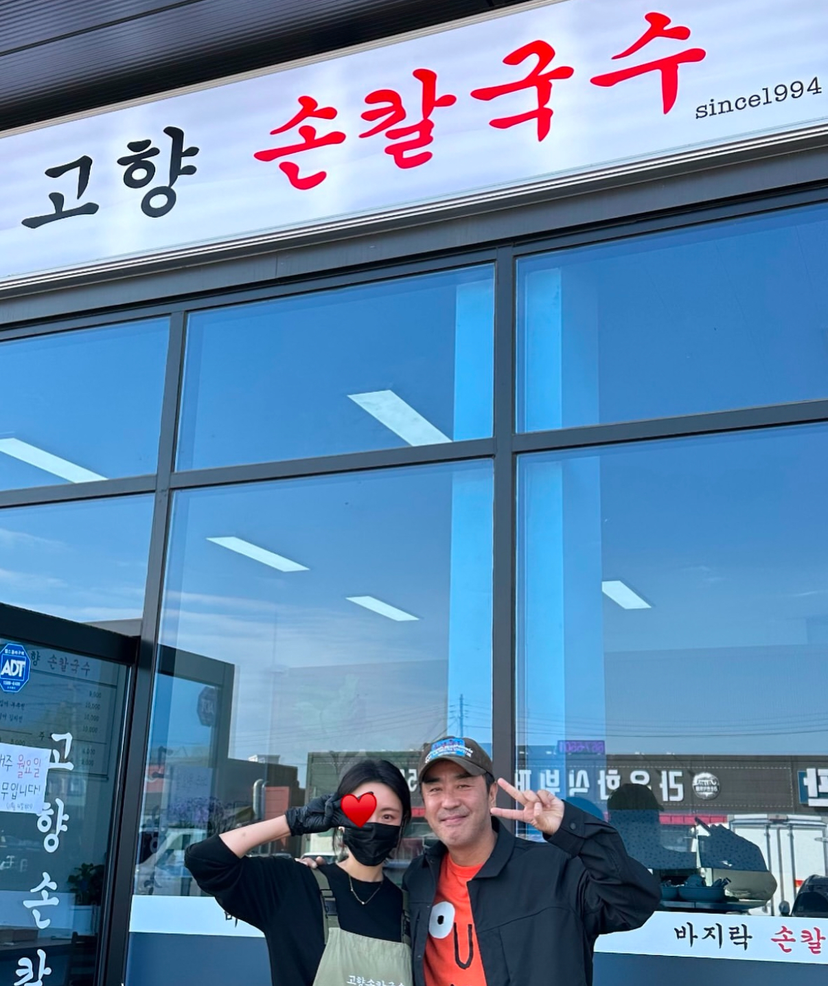 고향손칼국수