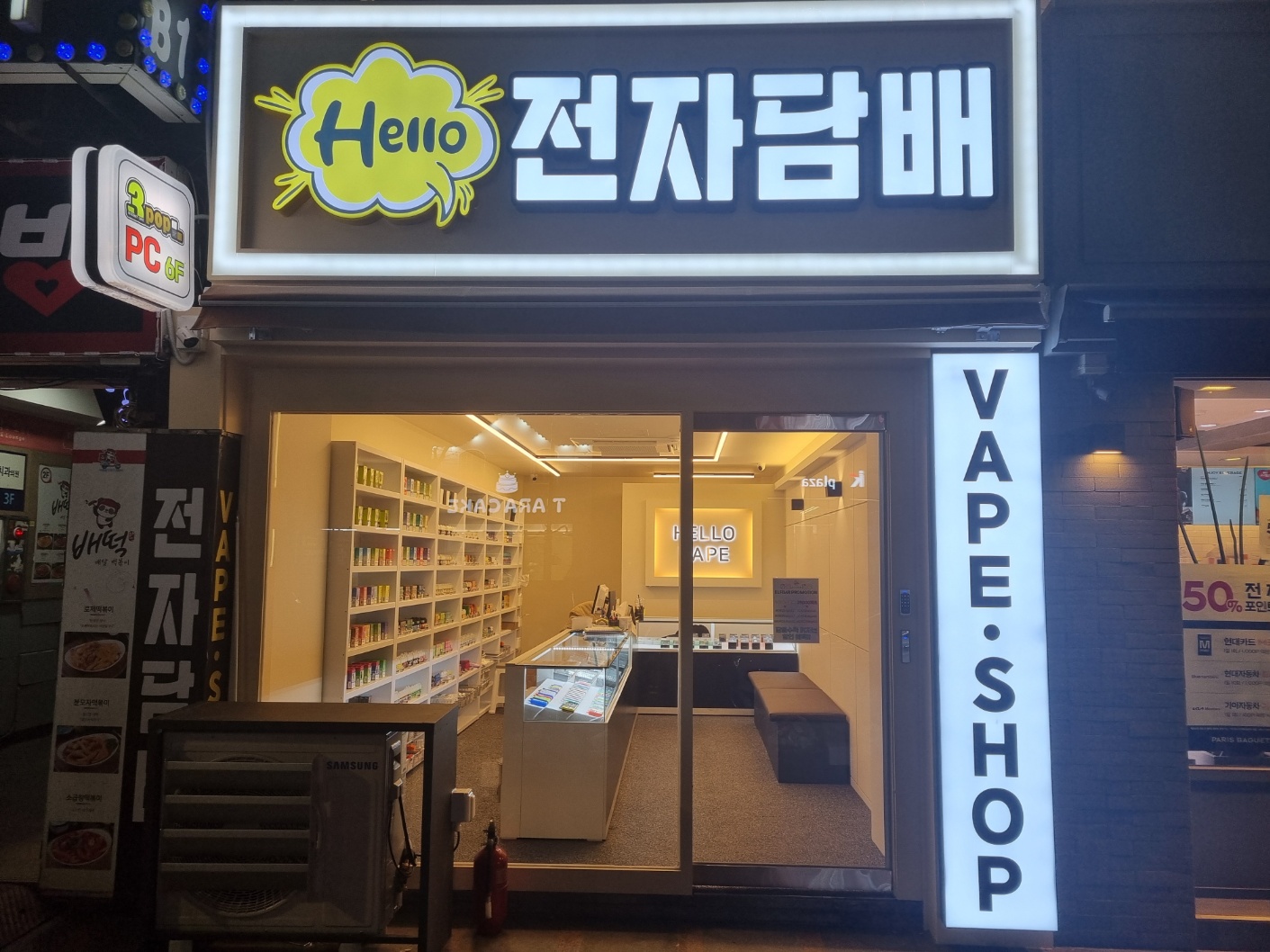 헬로전자담배