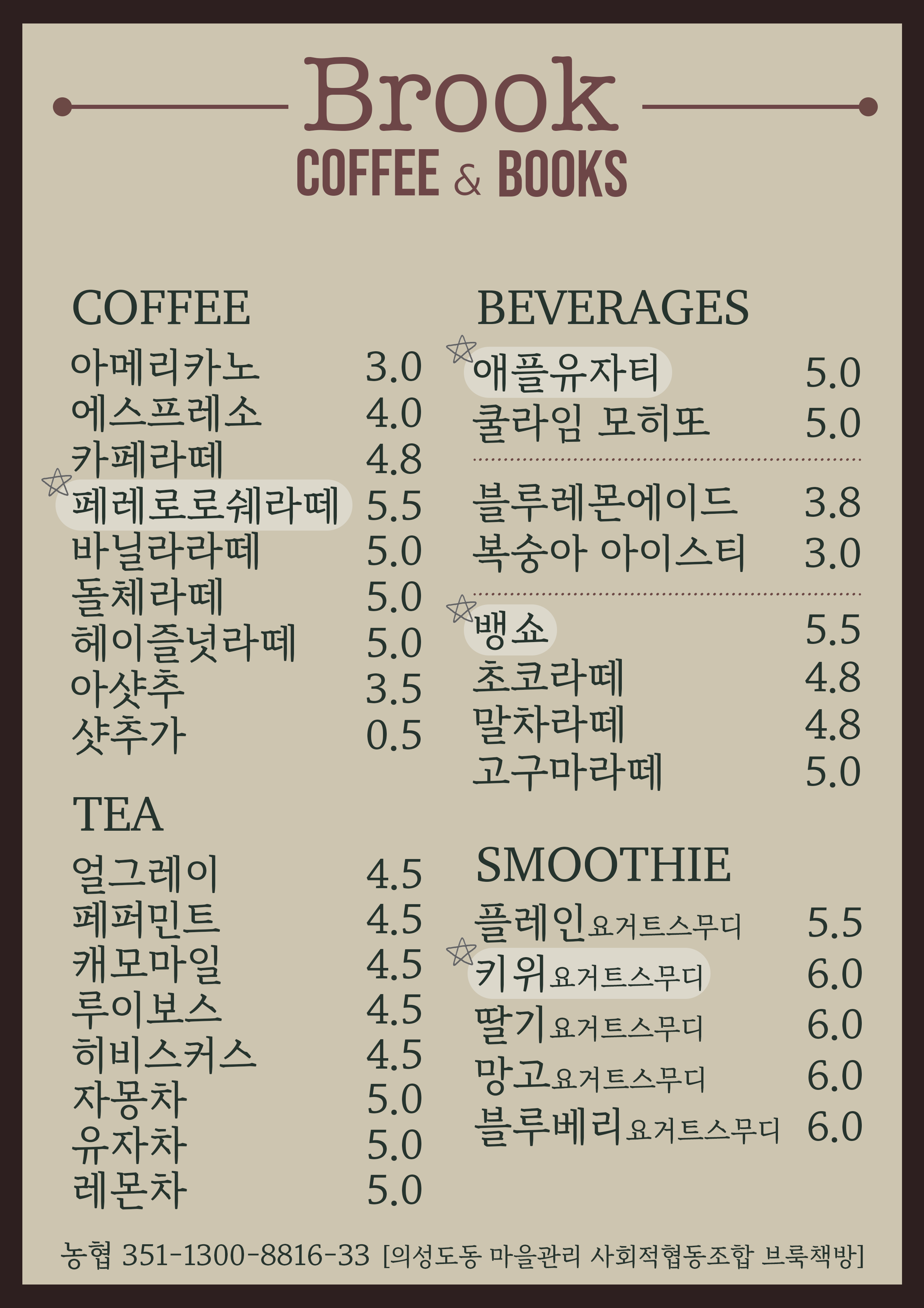 브룩책방 2