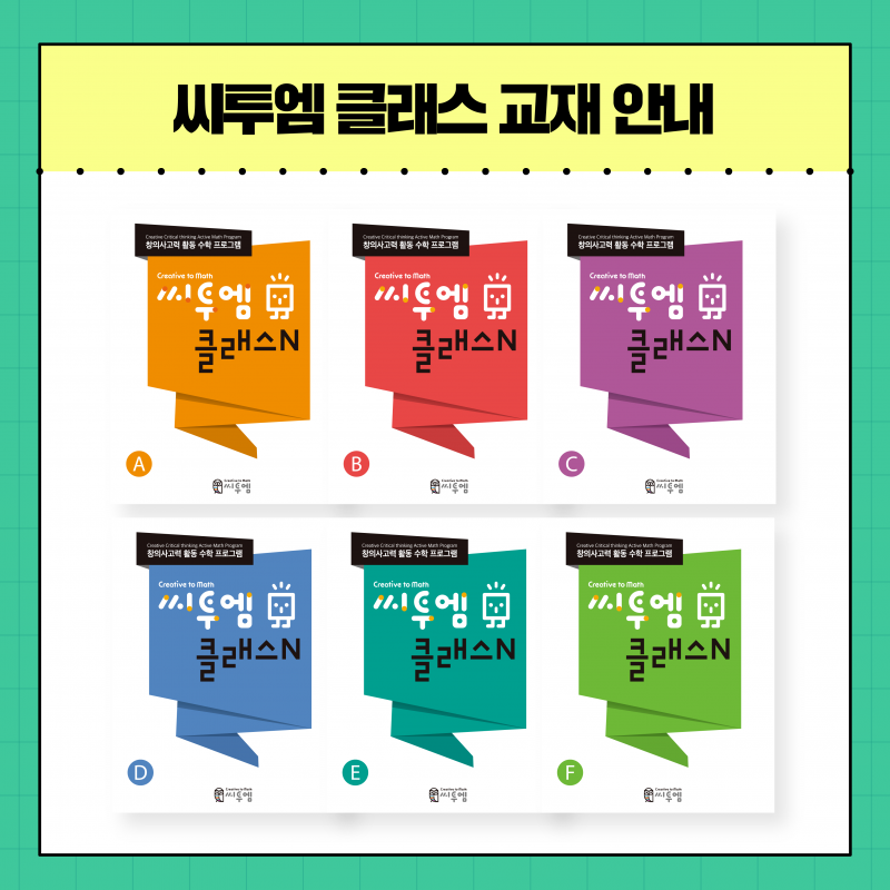 멘토수학교습소