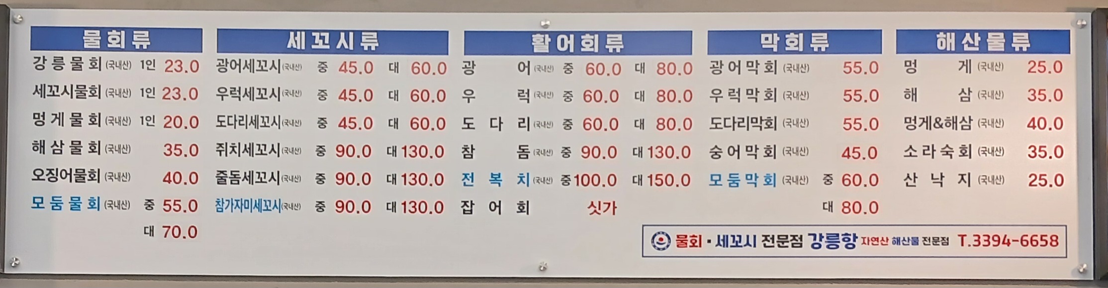 강릉항