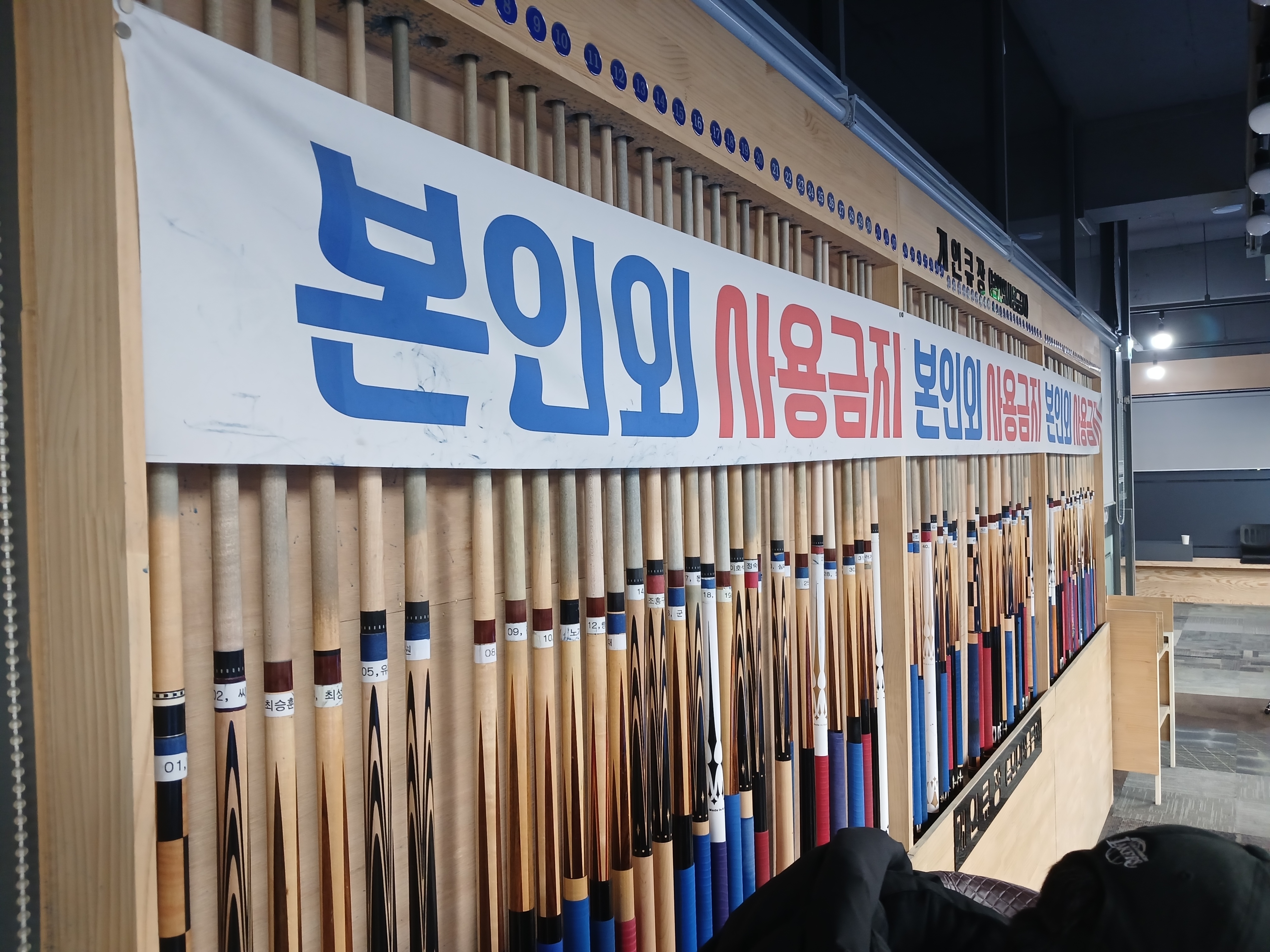 하나로당구클럽