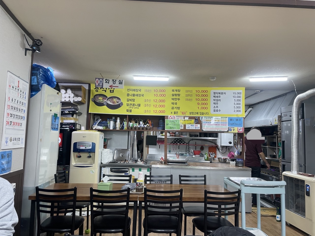 용석집