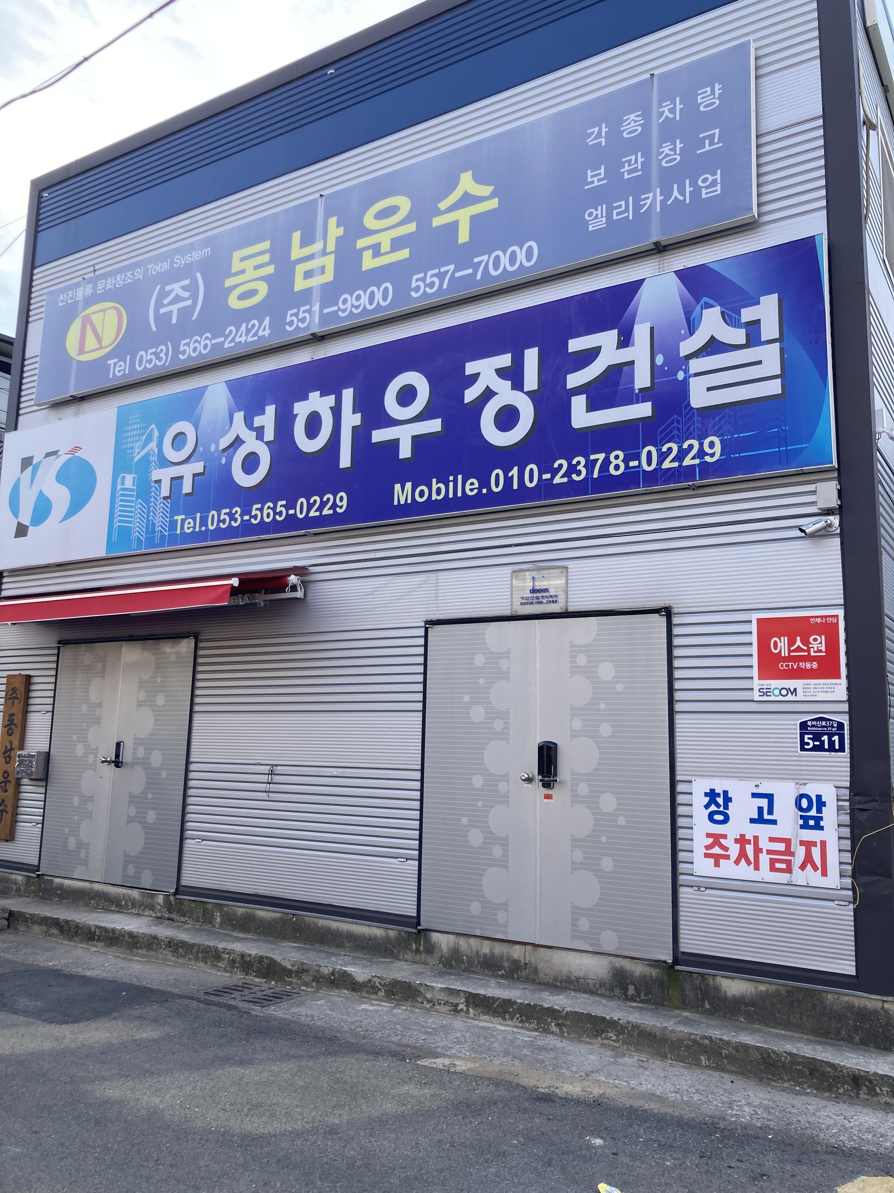 유성하우징건설