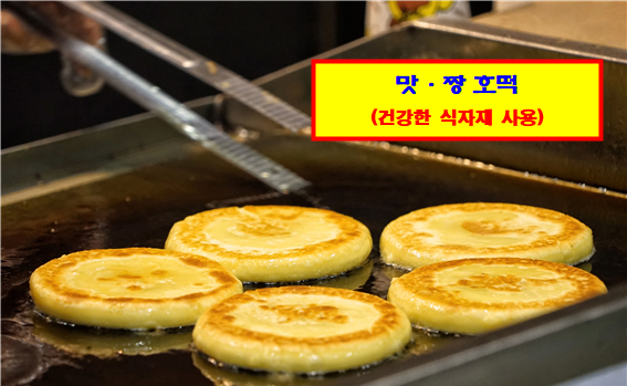 맛짱분식