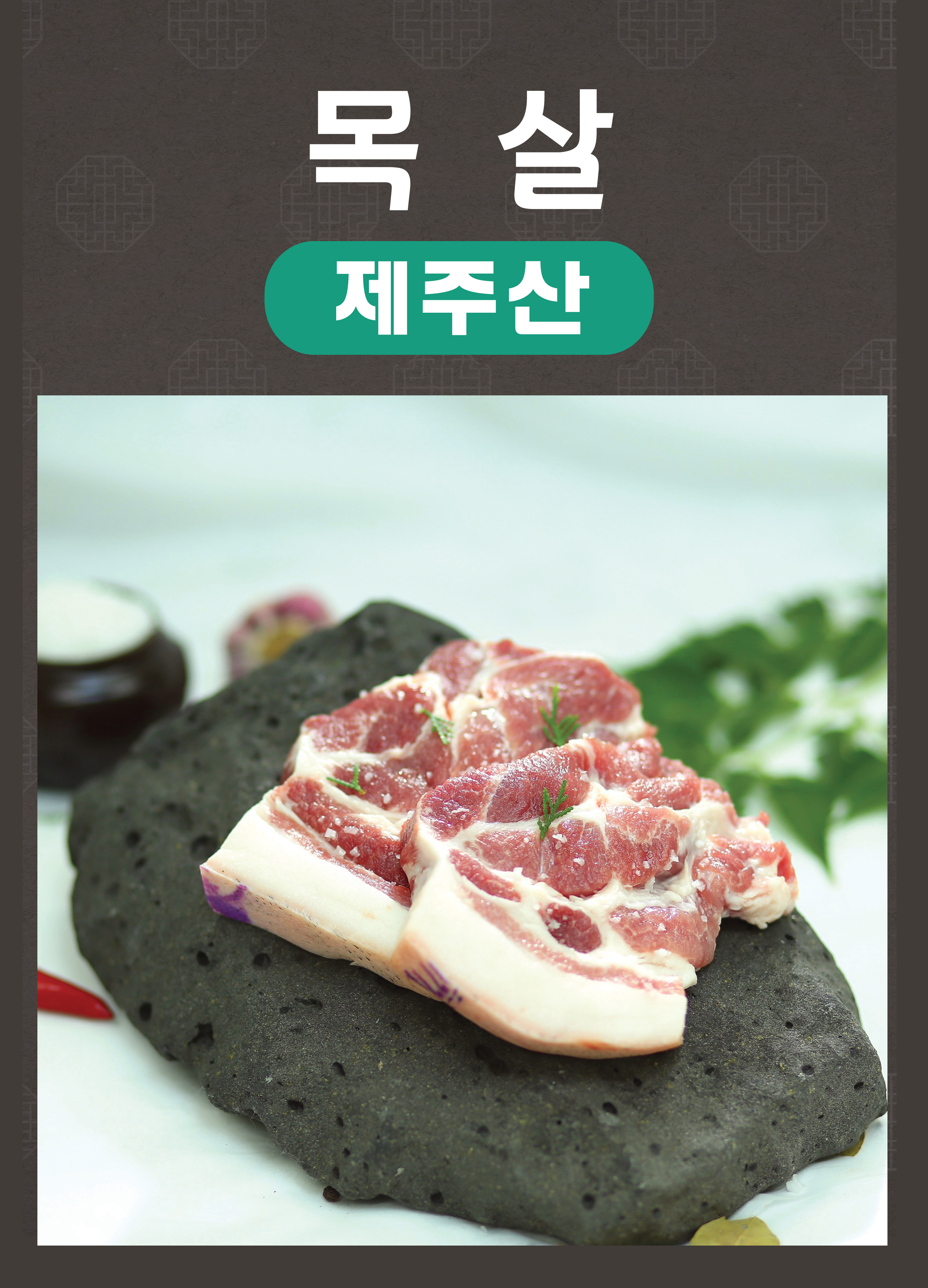 제주하이돈 범어동본점