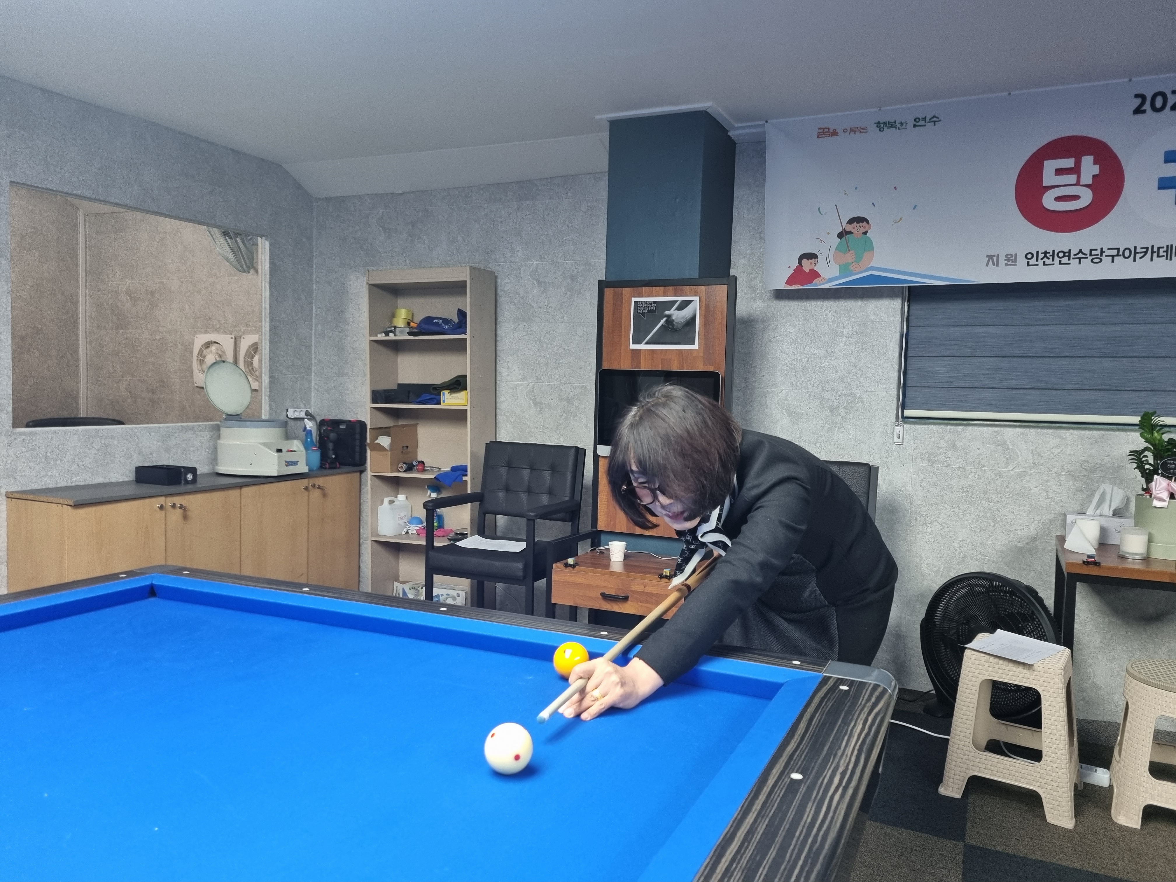 인천연수당구아카데미