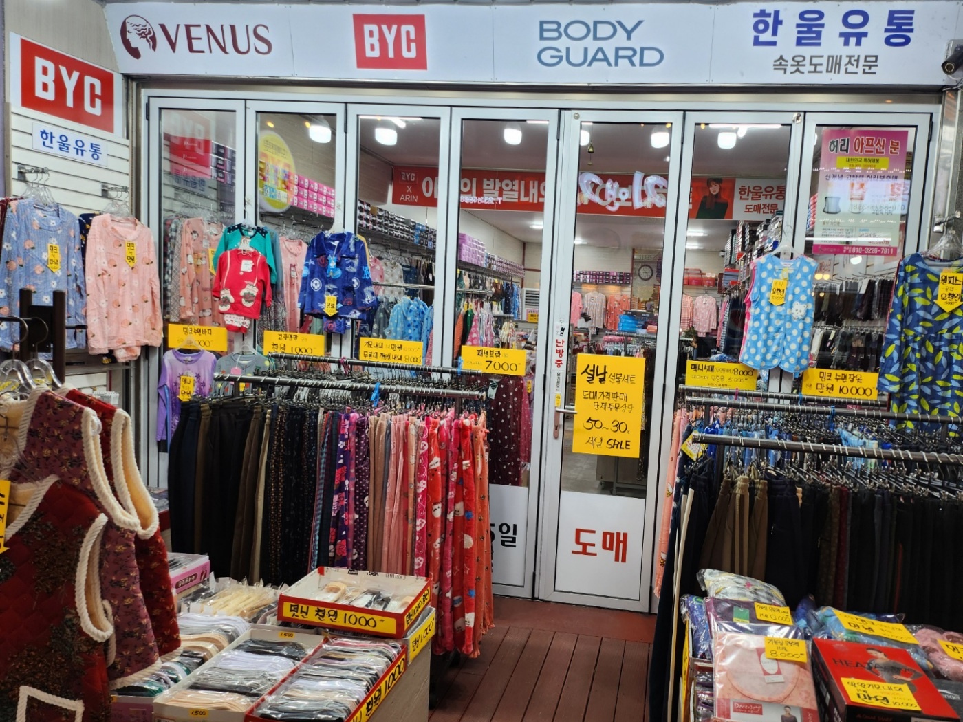 BYC 한울유통
