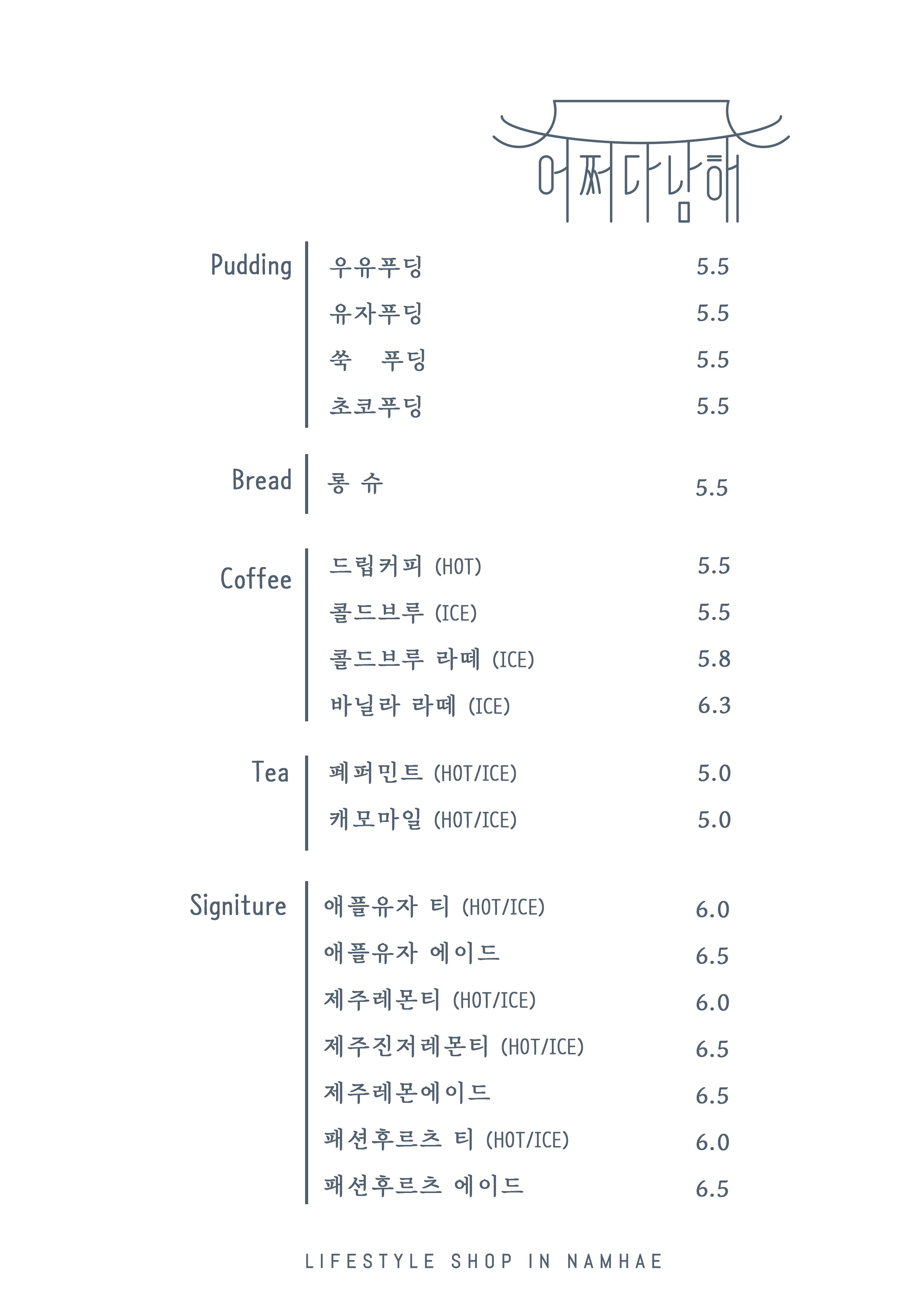 어쩌다남해