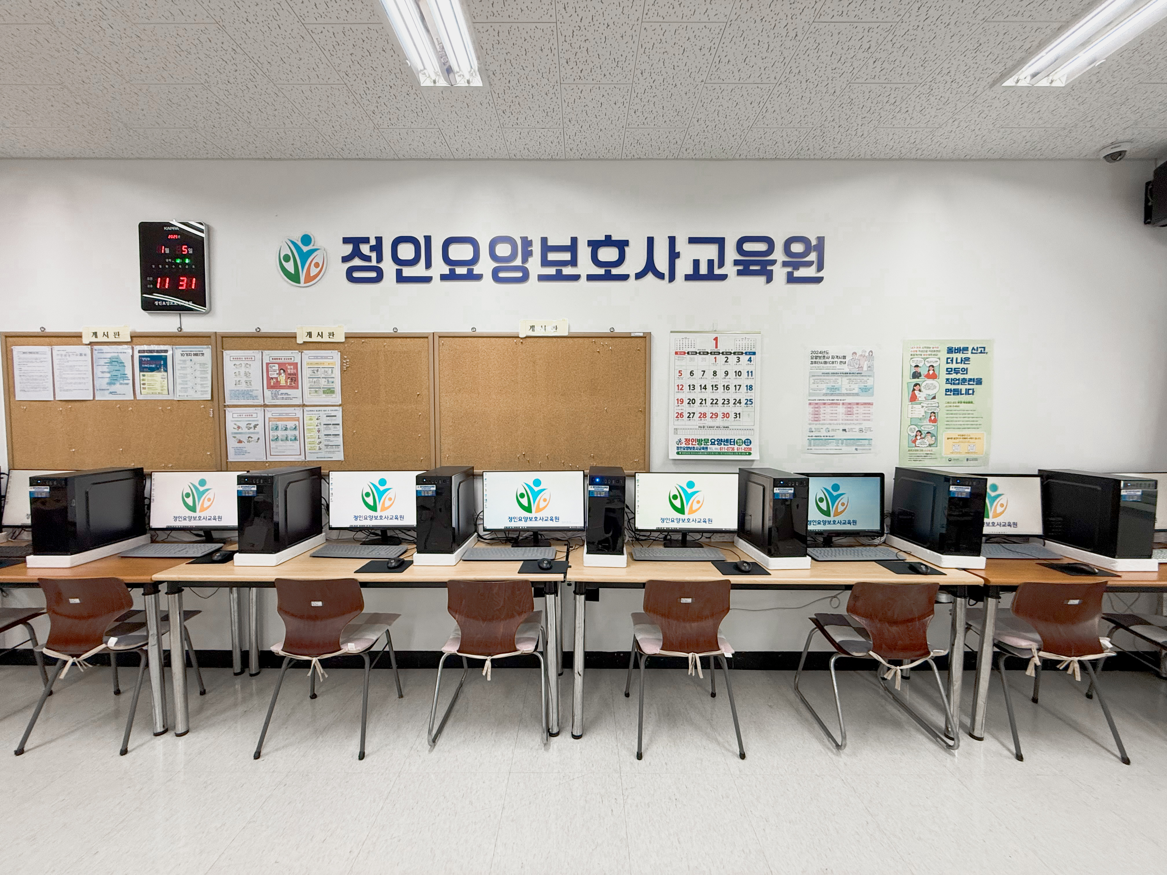 정인요양보호사교육원