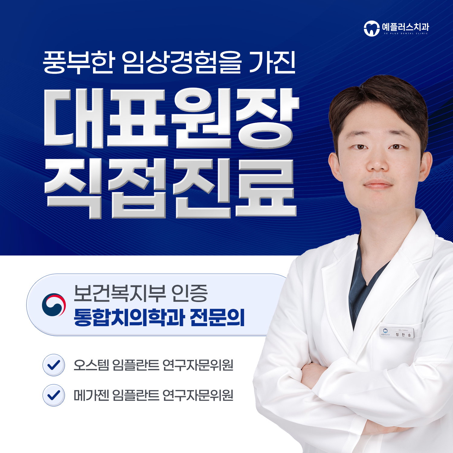 예플러스치과의원