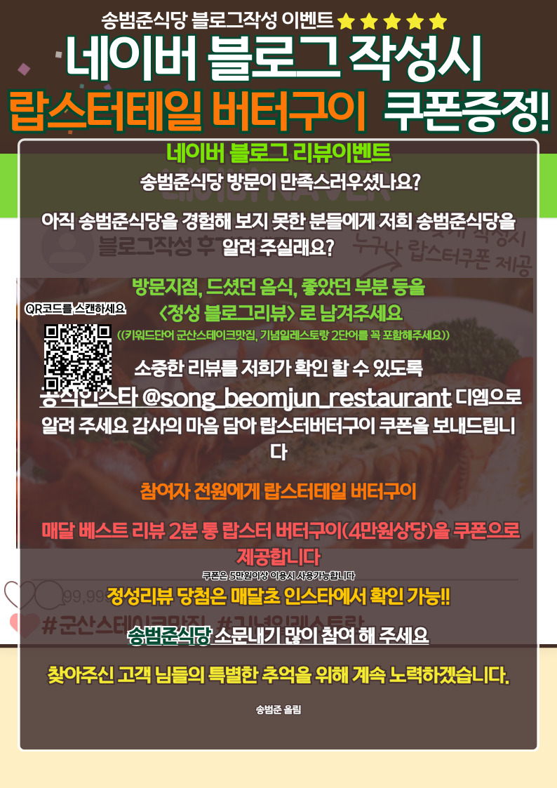 송범준식당