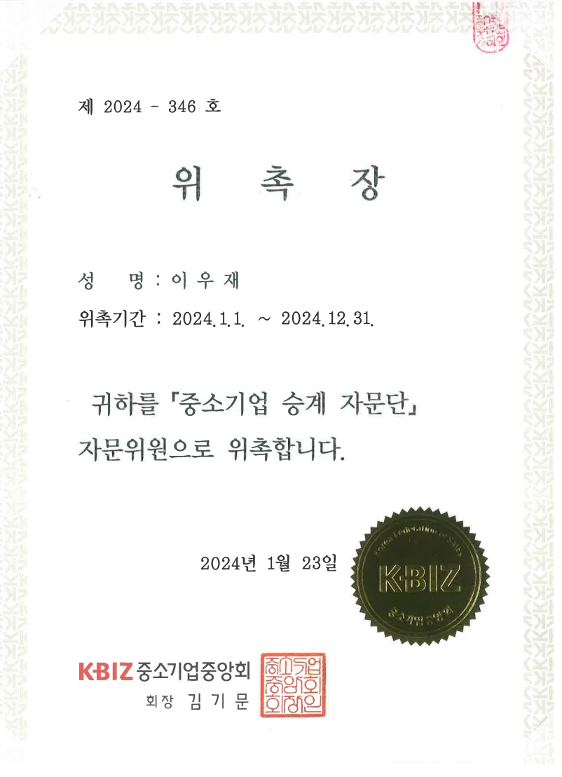 세무법인 삼보 연제지점